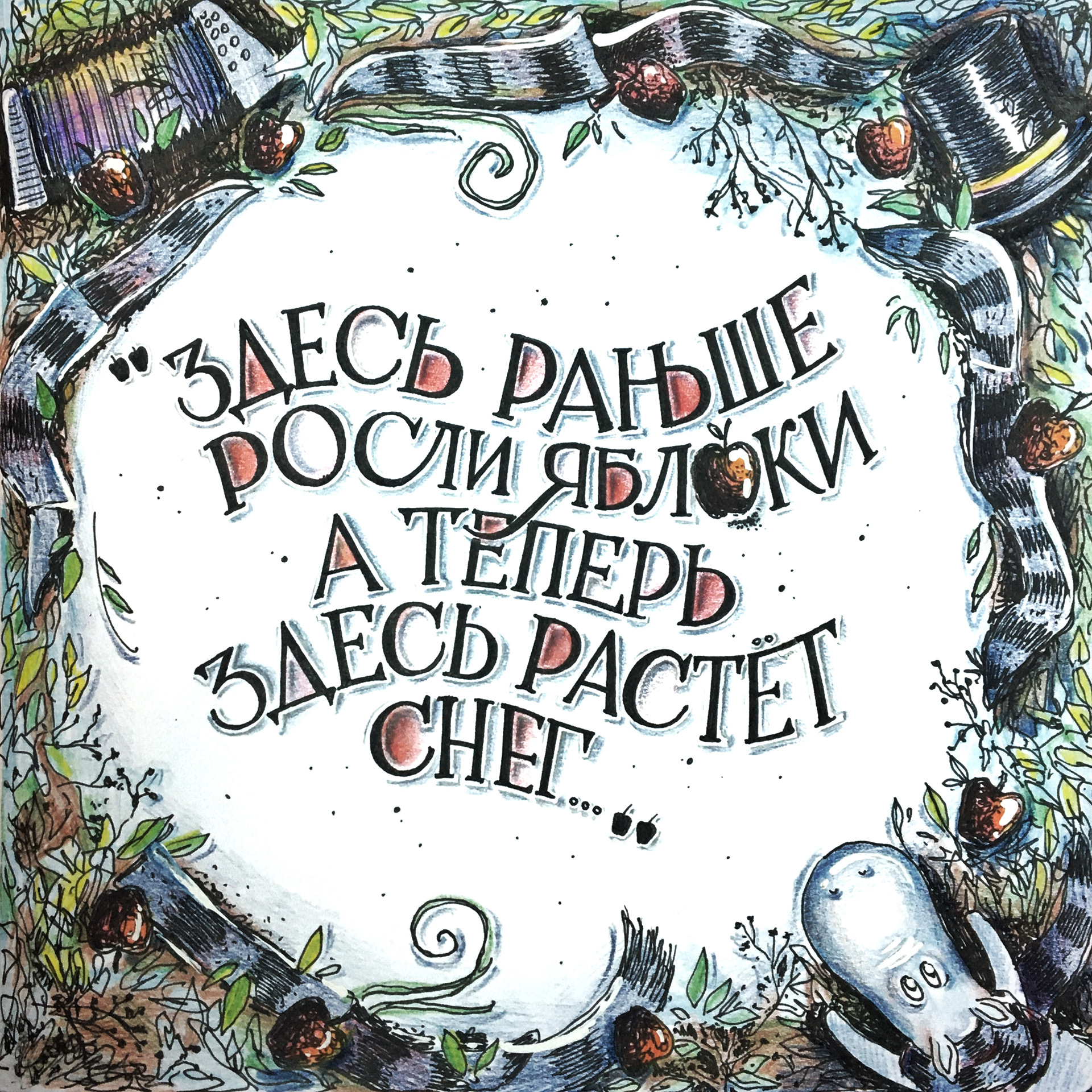 Книжная графика. Разные листы. Book graphics. — Изображение №7 — Иллюстрация на Dprofile