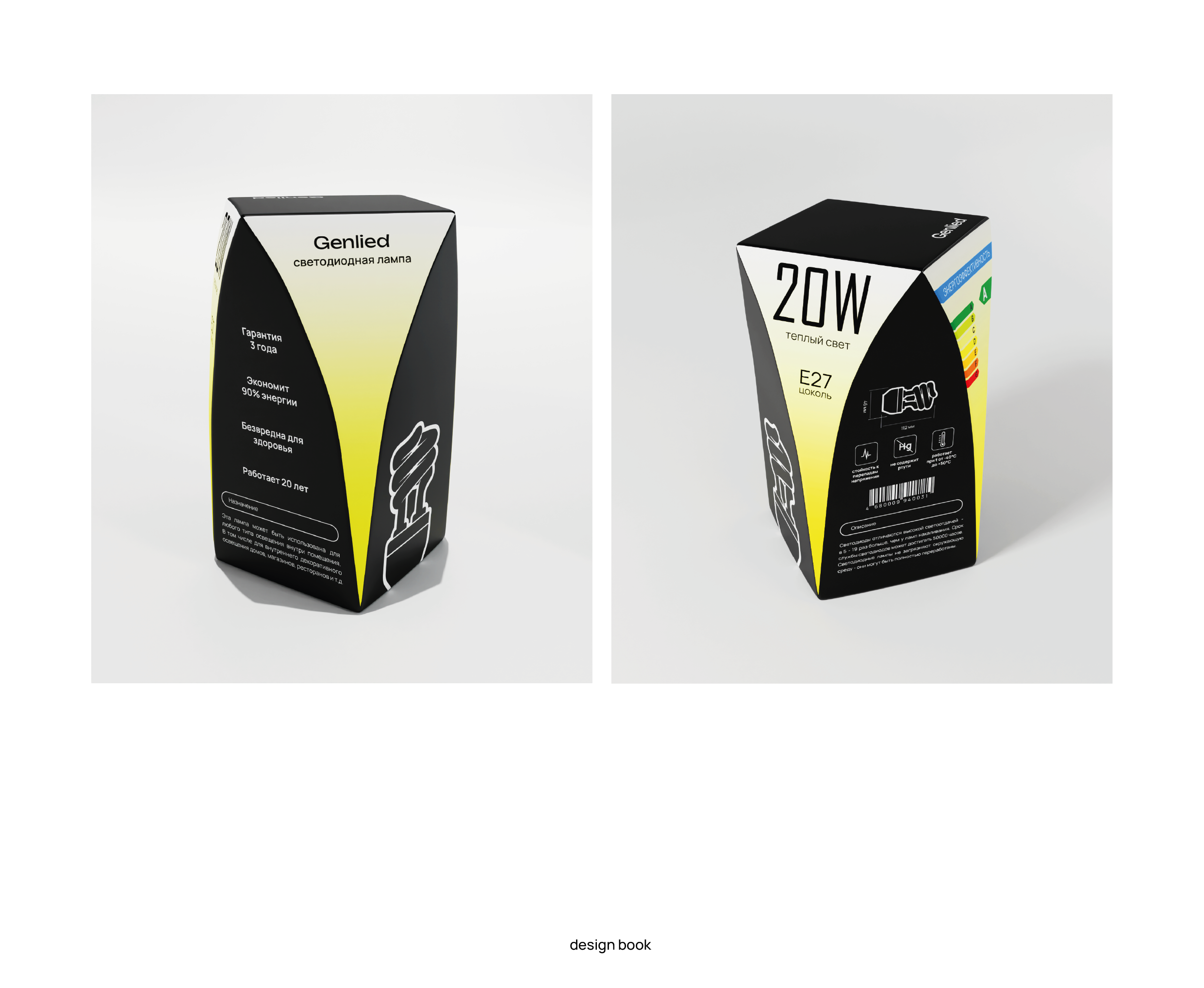 Packaging design for light bulb — Изображение №5 — Брендинг, Графика на Dprofile