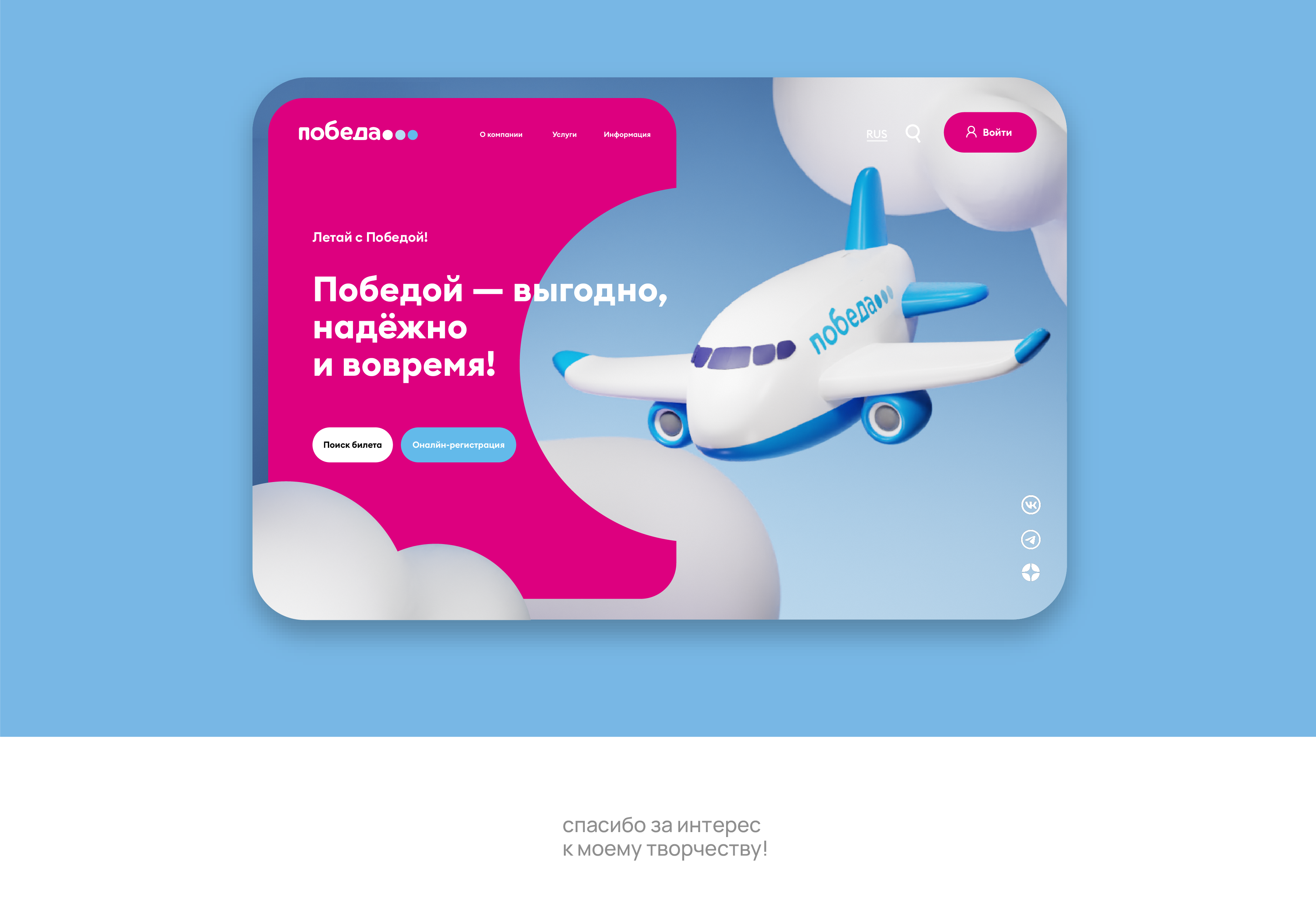 3Д-иллюстрации|aviation — Изображение №2 — 3D на Dprofile