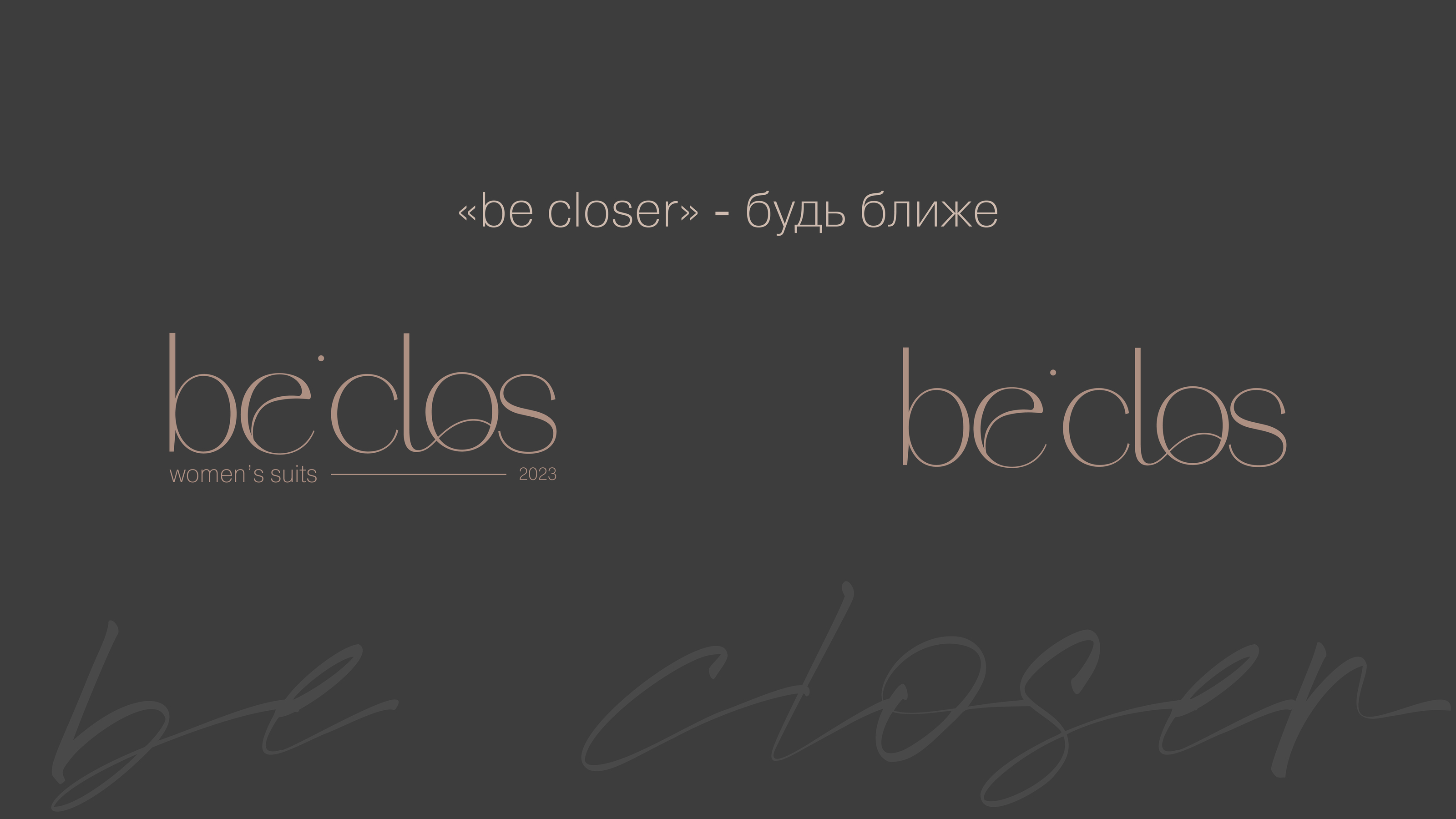 BE'CLOS | ЖЕНСКИЕ КОСТЮМЫ — Изображение №3 — Брендинг, Графика на Dprofile