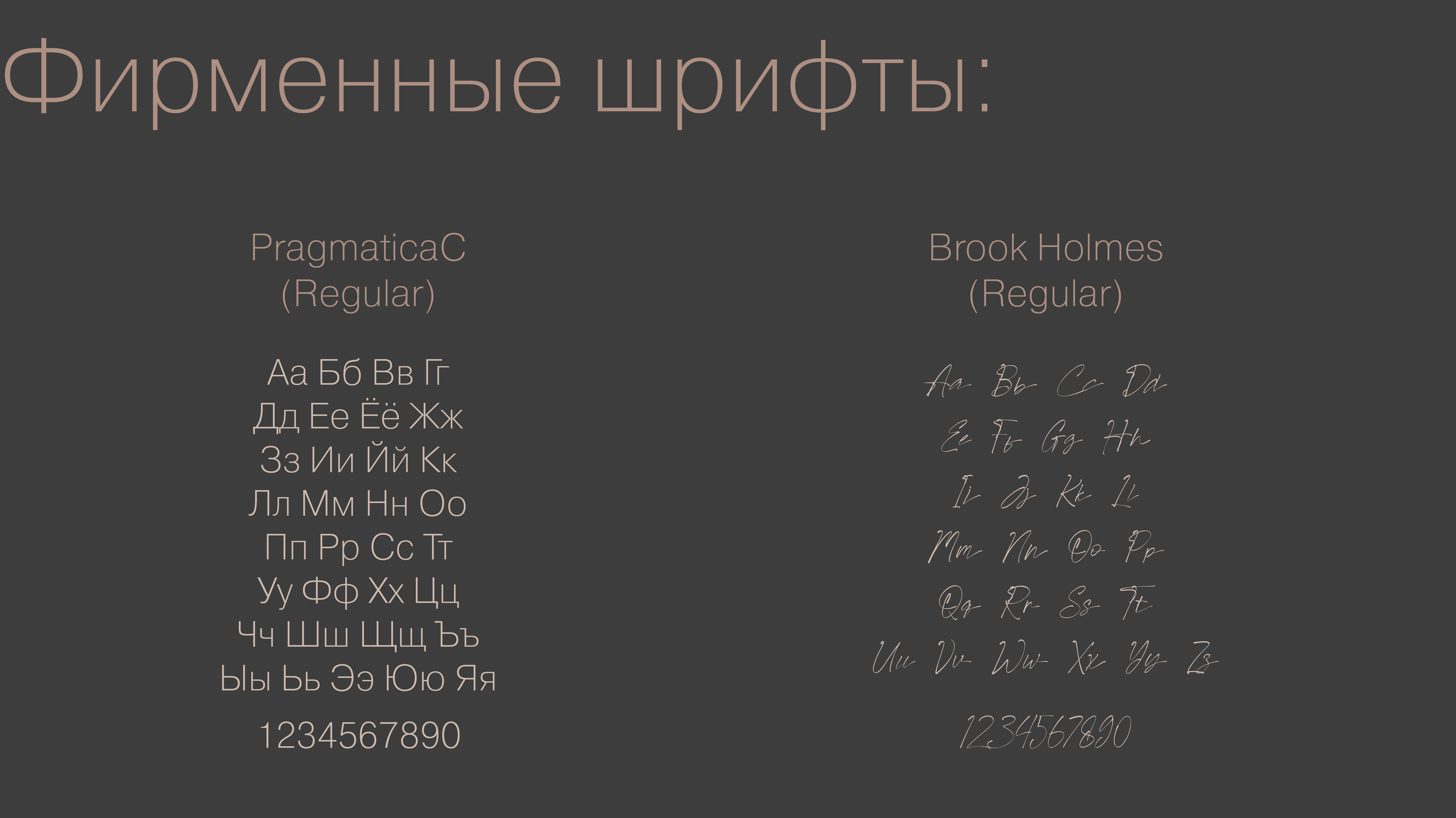 BE'CLOS | ЖЕНСКИЕ КОСТЮМЫ — Изображение №5 — Брендинг, Графика на Dprofile