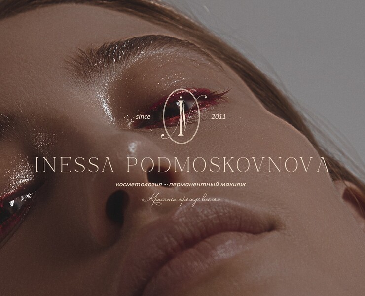 IN | ПЕРМАНЕНТНЫЙ МАКИЯЖ на Dprofile