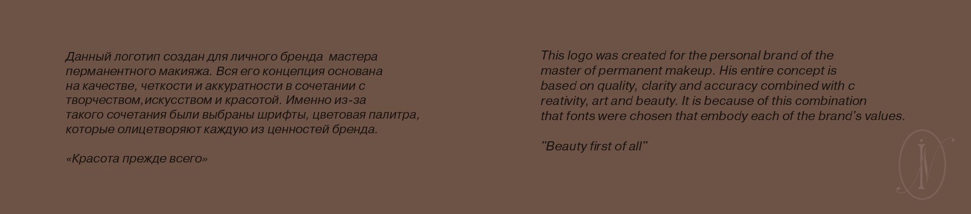 IN | ПЕРМАНЕНТНЫЙ МАКИЯЖ — Изображение №2 — Брендинг, Иллюстрация на Dprofile