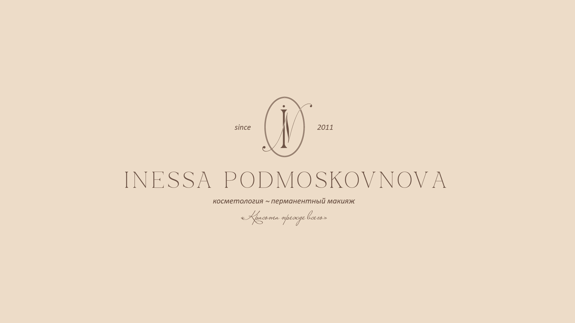 IN | ПЕРМАНЕНТНЫЙ МАКИЯЖ — Изображение №3 — Брендинг, Иллюстрация на Dprofile