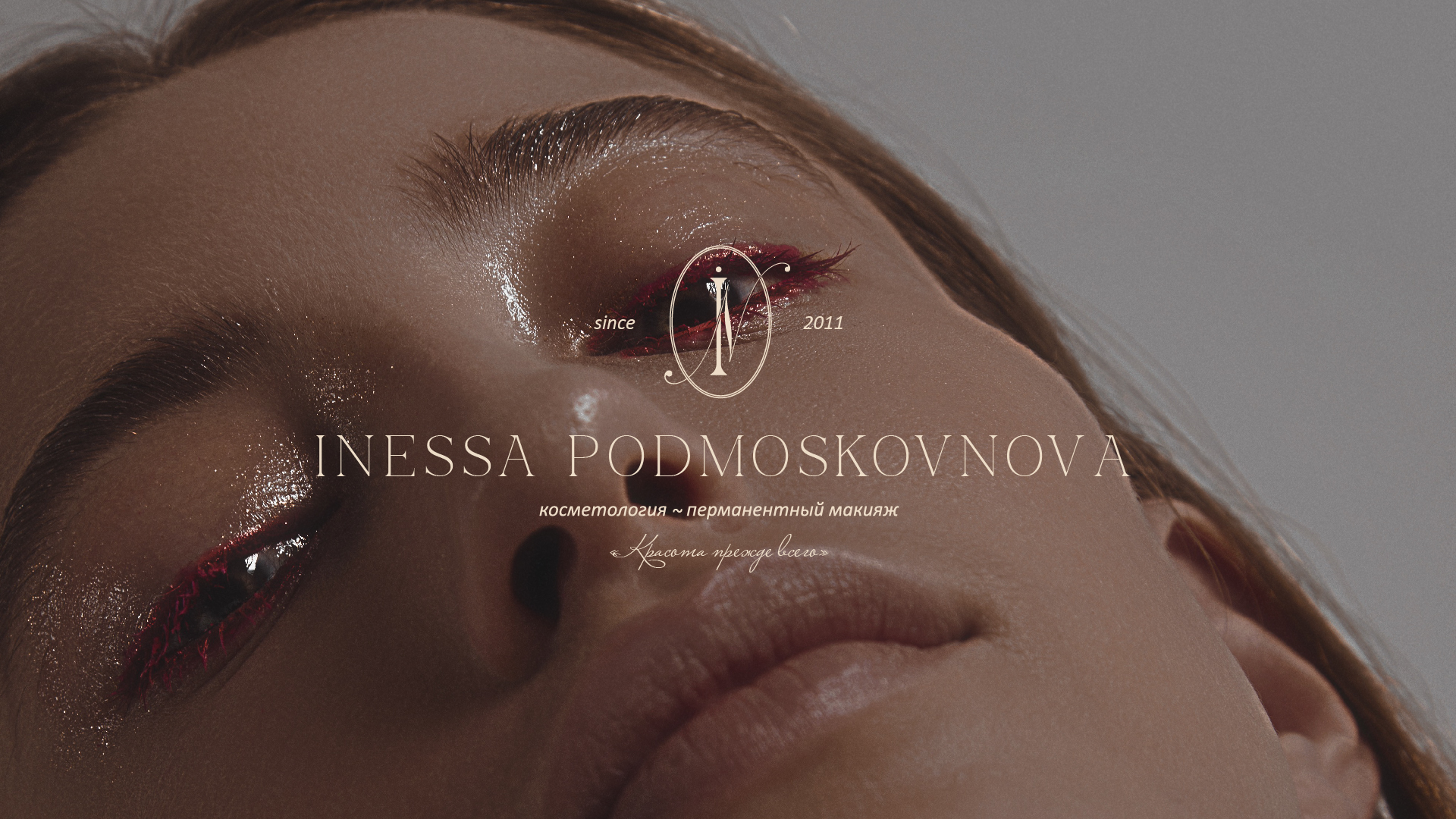 IN | ПЕРМАНЕНТНЫЙ МАКИЯЖ — Изображение №1 — Брендинг, Иллюстрация на Dprofile