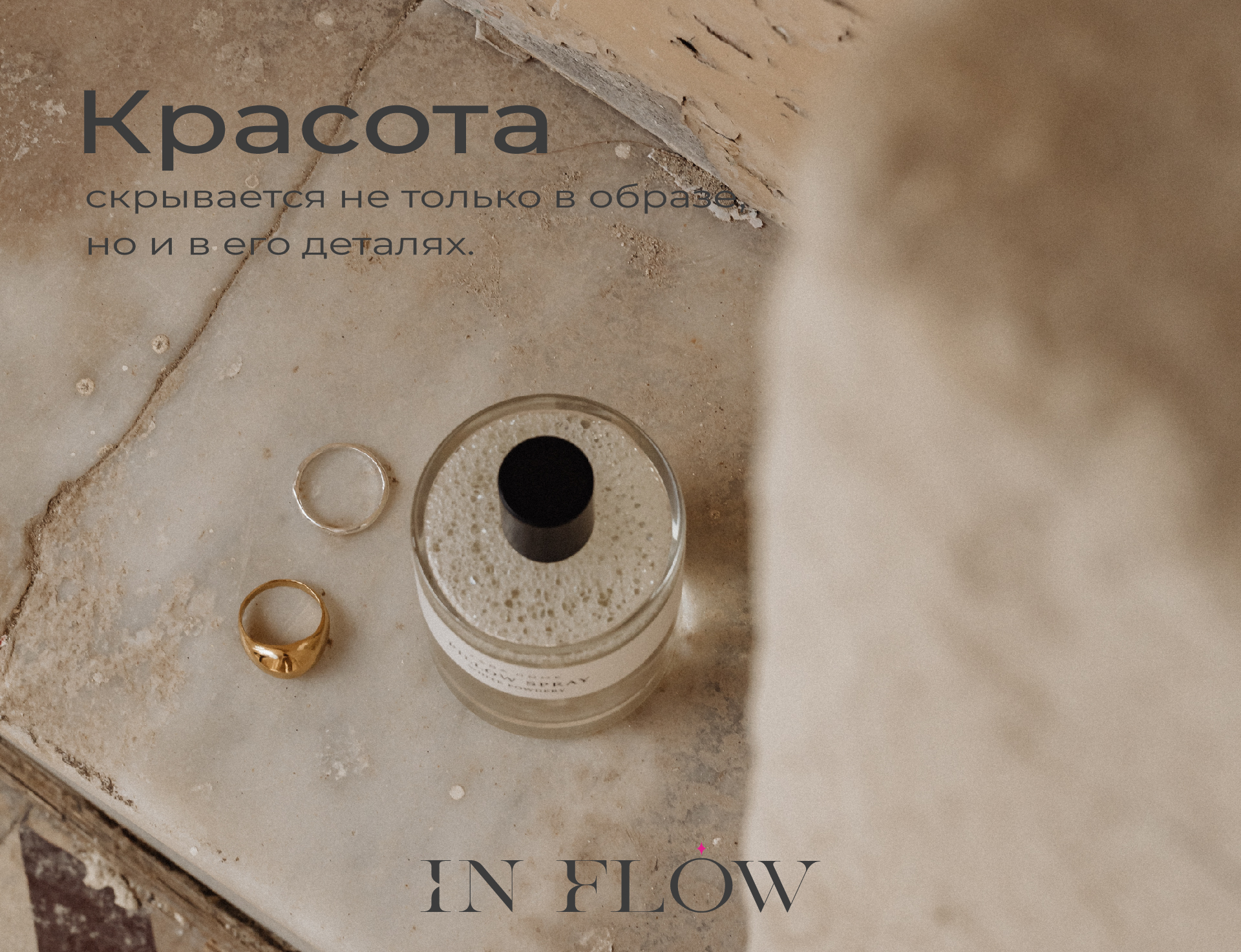 IN FLOW | JEWELRY — Изображение №9 — Брендинг, Графика на Dprofile