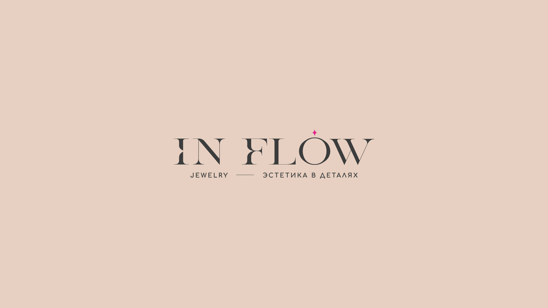 IN FLOW | JEWELRY — Изображение №2 — Брендинг, Графика на Dprofile