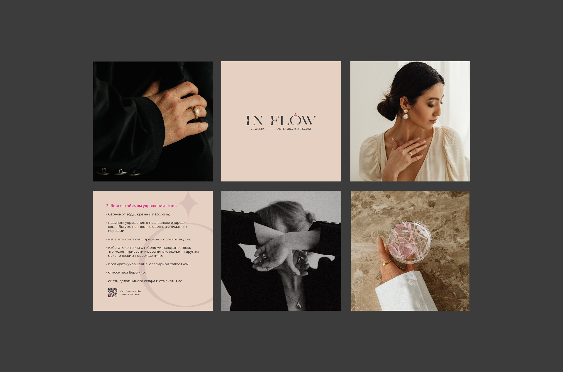 IN FLOW | JEWELRY — Изображение №7 — Брендинг, Графика на Dprofile