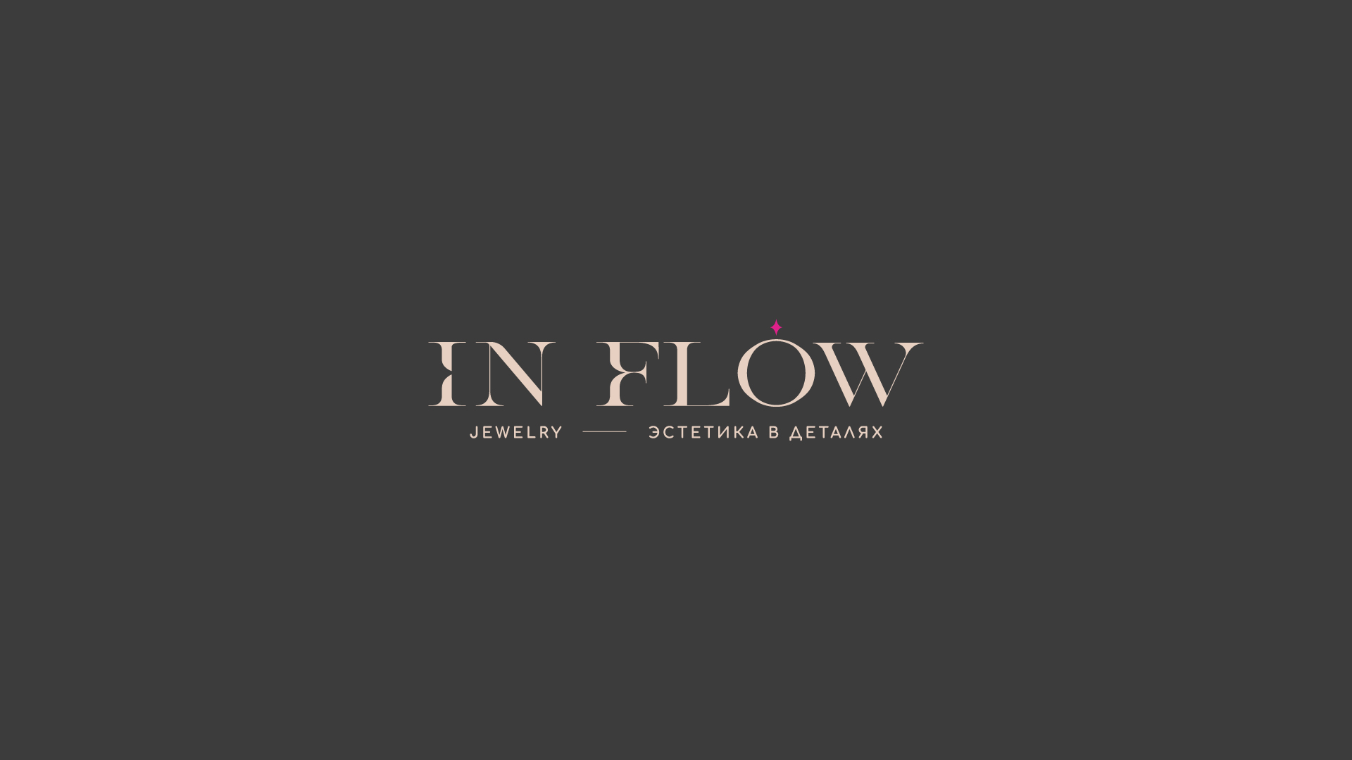 IN FLOW | JEWELRY — Изображение №1 — Брендинг, Графика на Dprofile