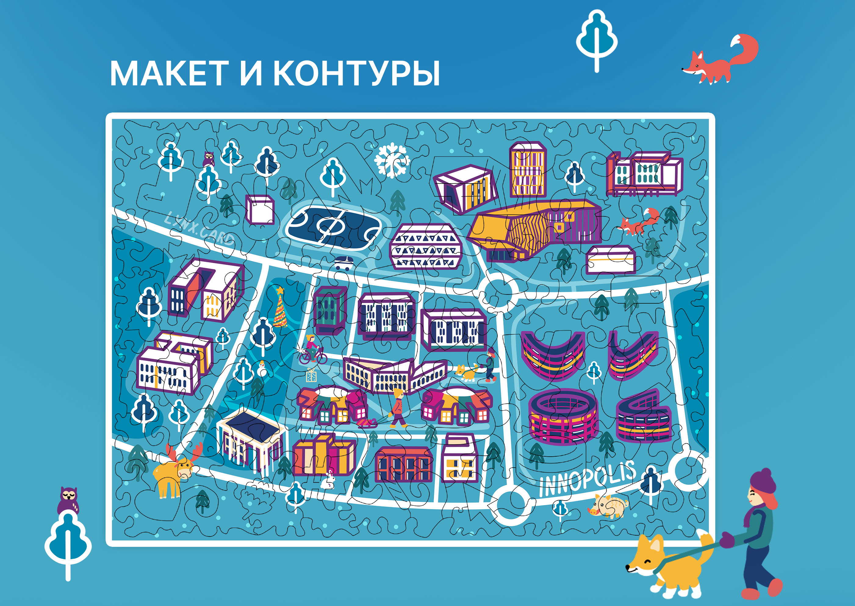 Фигурные деревянные пазлы. Иллюстрация и дизайн — Изображение №3 — Брендинг, Иллюстрация на Dprofile