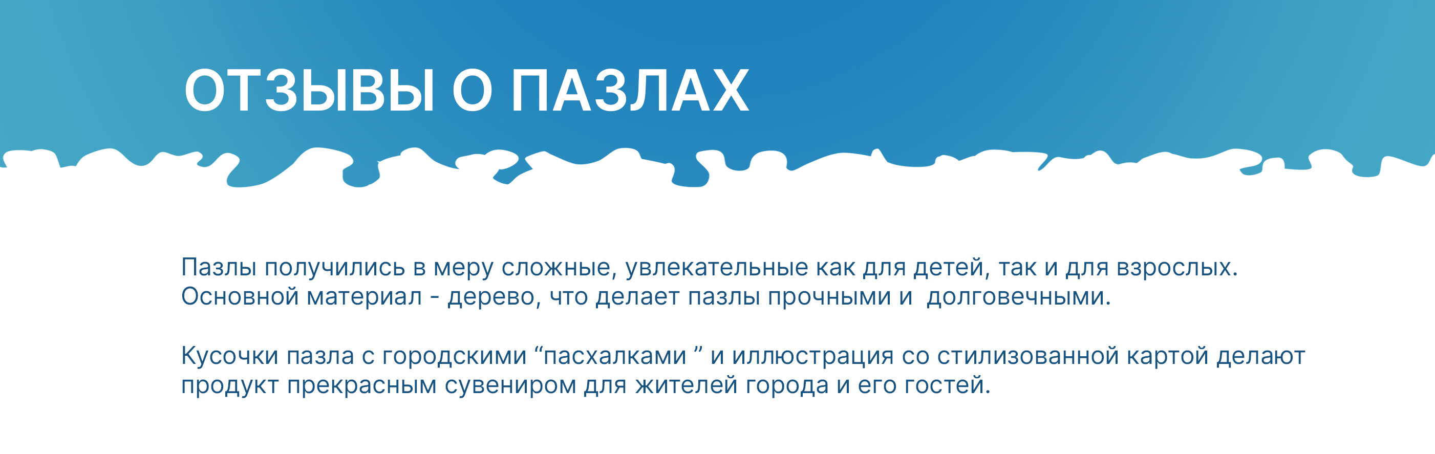 Фигурные деревянные пазлы. Иллюстрация и дизайн — Изображение №10 — Брендинг, Иллюстрация на Dprofile