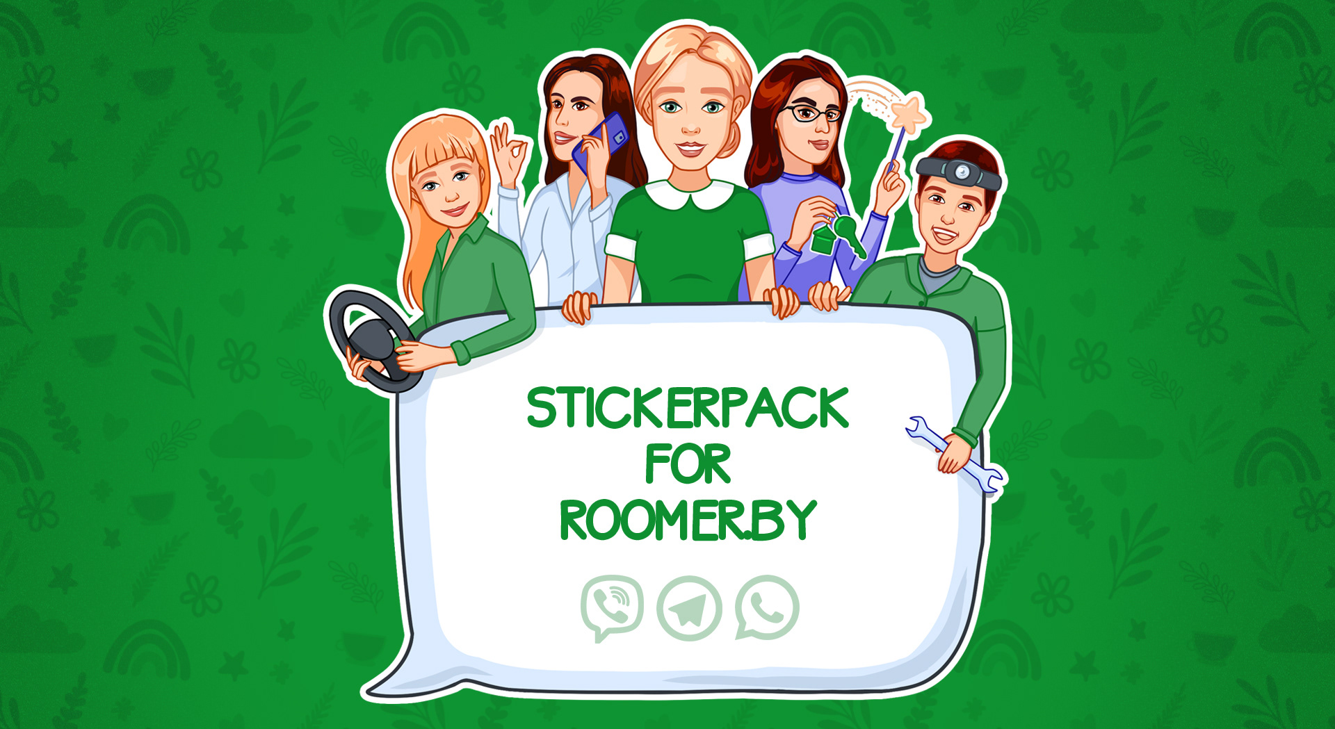 Стикерпак для компании Roomer.by для Телеграм и соцсетей — Изображение №1 — Брендинг, Иллюстрация на Dprofile