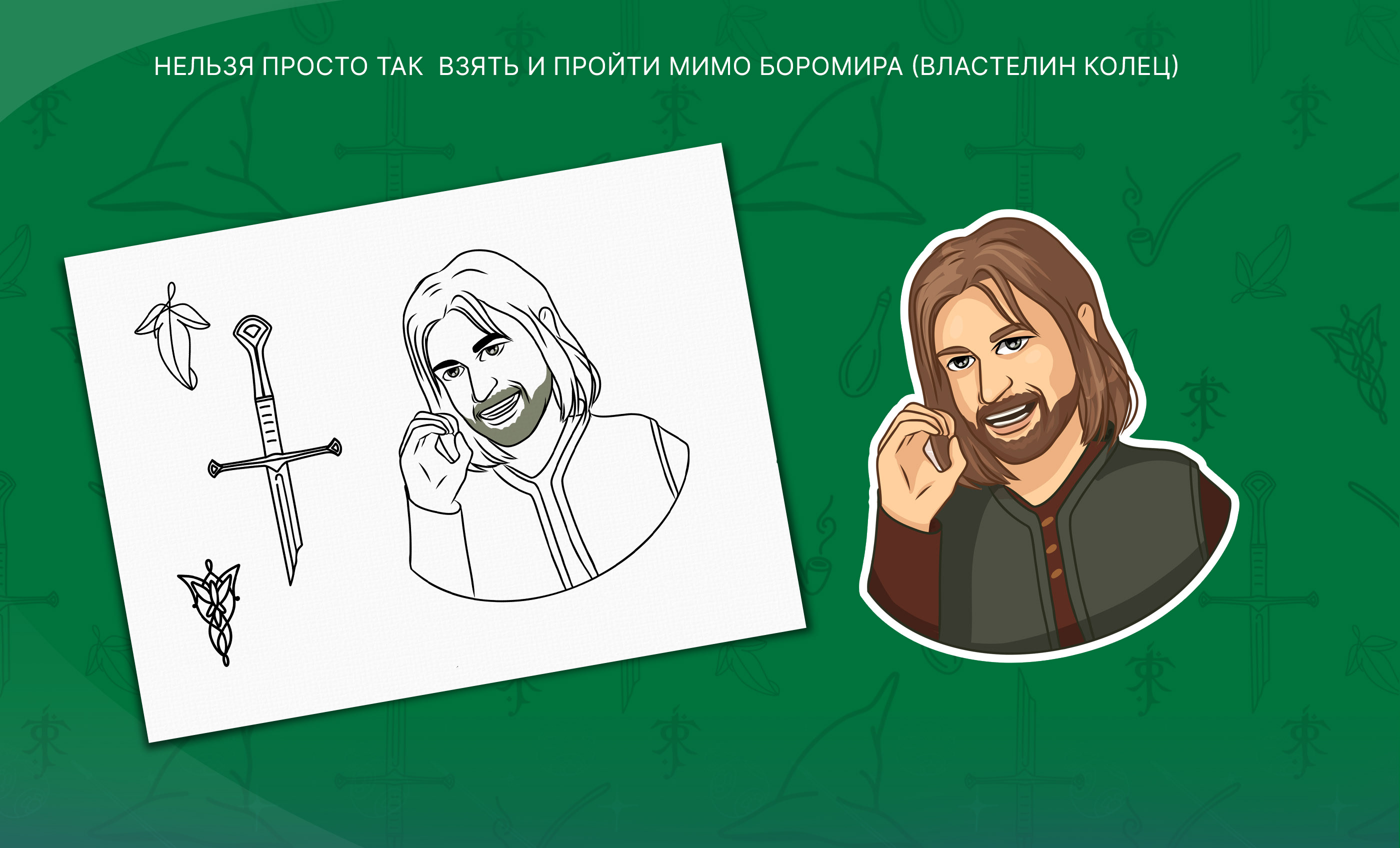 Фанарт-стикеры по фильмам | Fanart movie stickers — Изображение №2 — Иллюстрация на Dprofile