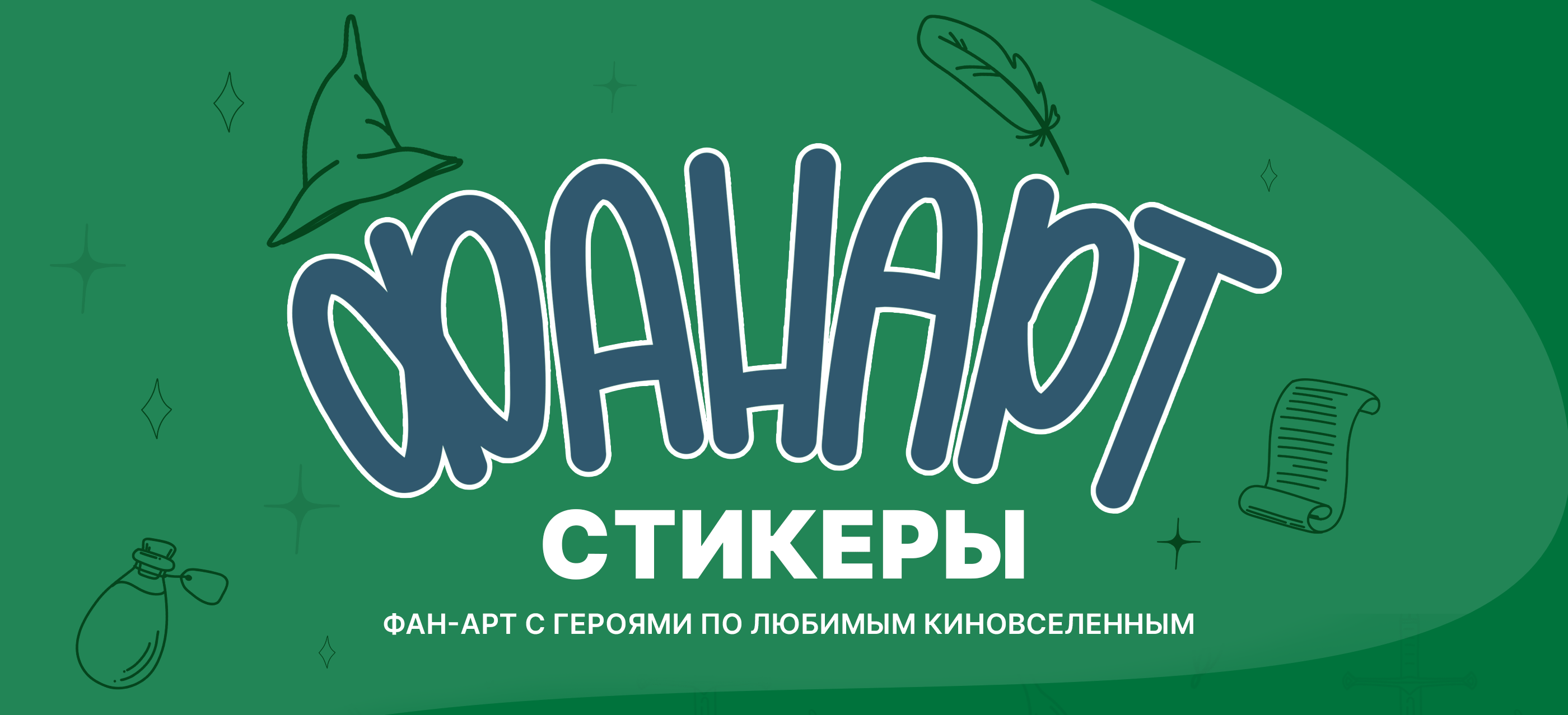 Фанарт-стикеры по фильмам | Fanart movie stickers — Изображение №1 — Иллюстрация на Dprofile