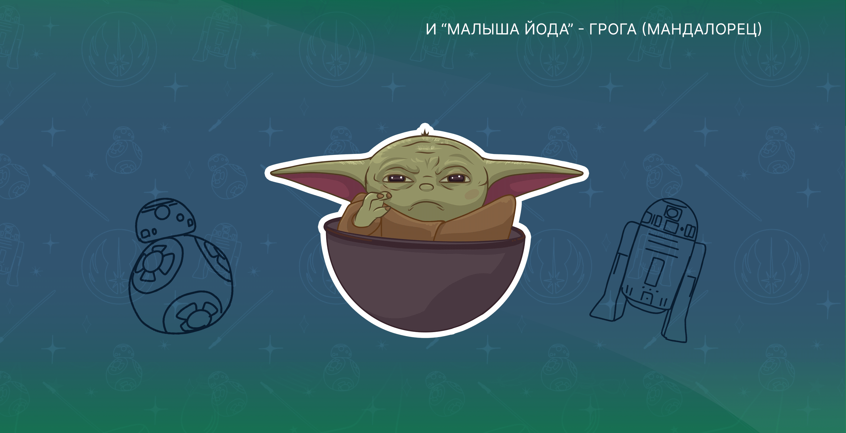 Фанарт-стикеры по фильмам | Fanart movie stickers — Изображение №3 — Иллюстрация на Dprofile