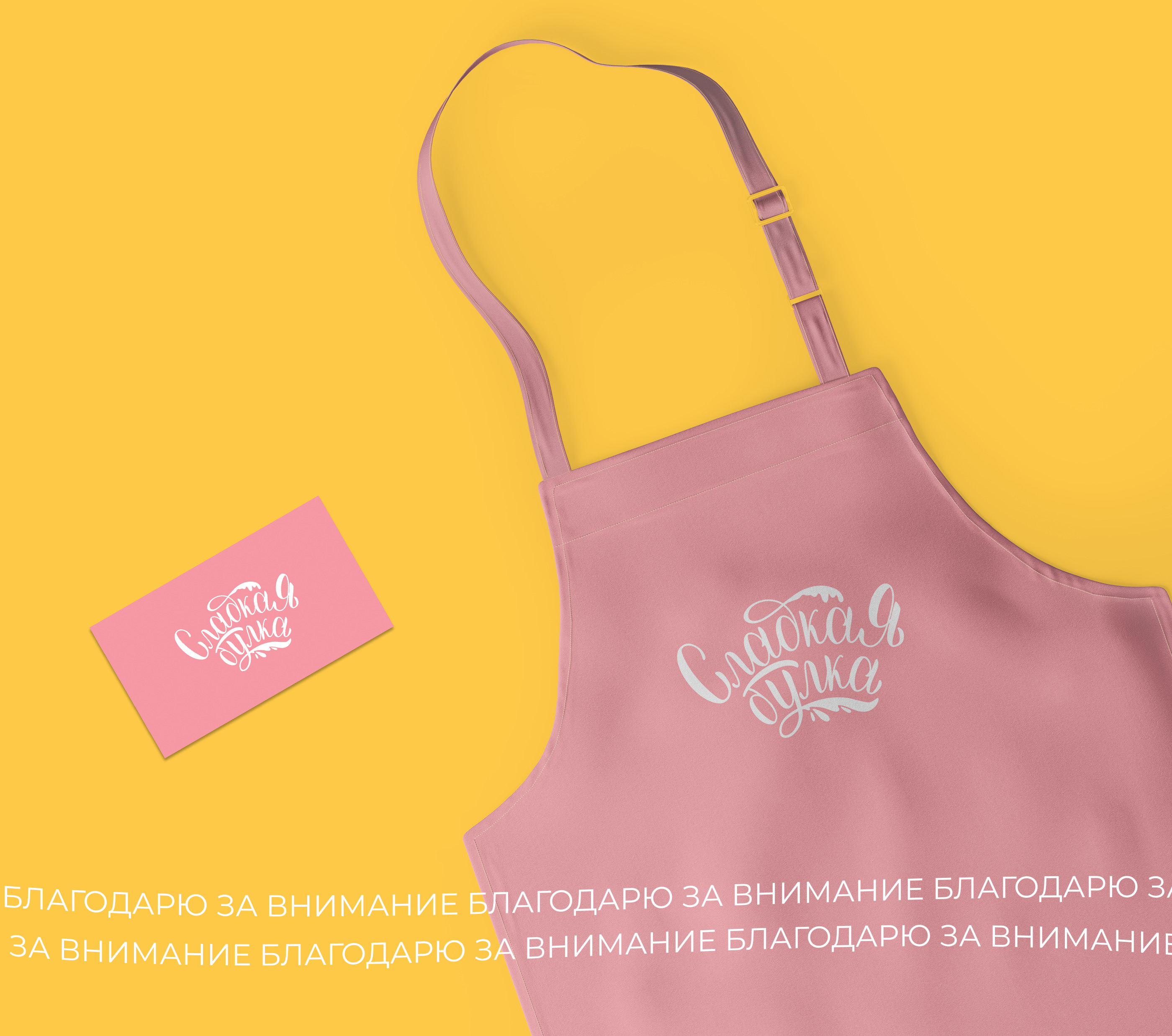 Леттеринг логотип для кондитера | Lettering logotype — Изображение №6 — Брендинг, Графика на Dprofile