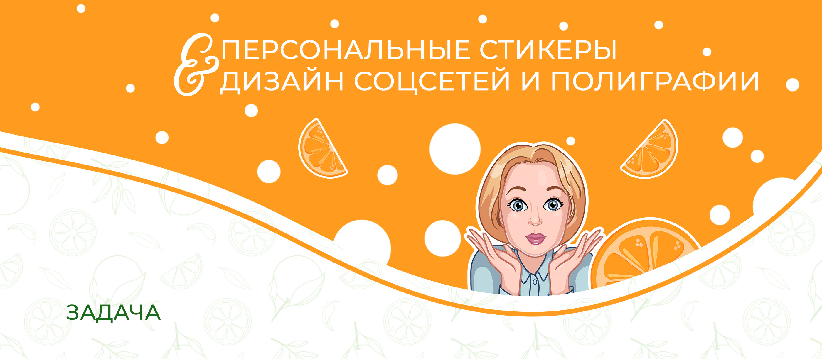 Стикерпак и оформление соцсетей | Stickerpack for Telegram — Изображение №1 — Брендинг, Иллюстрация на Dprofile