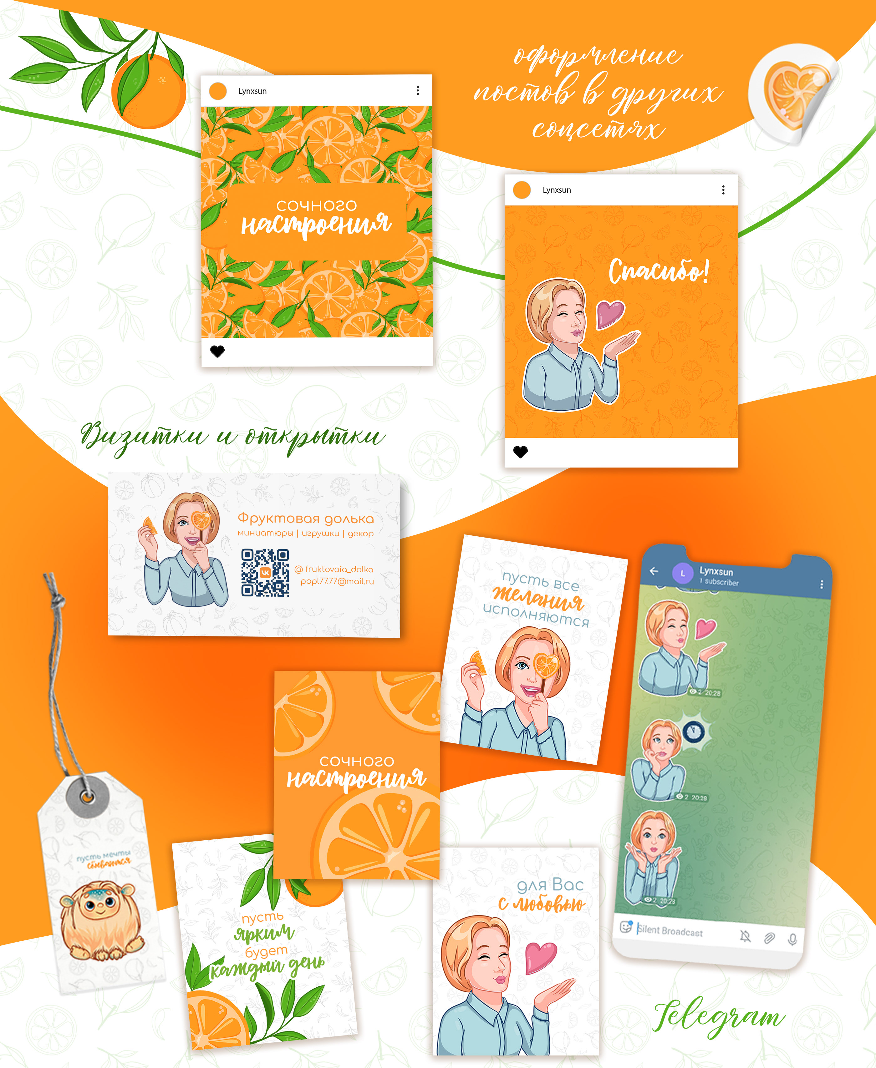 Стикерпак и оформление соцсетей | Stickerpack for Telegram — Изображение №9 — Брендинг, Иллюстрация на Dprofile
