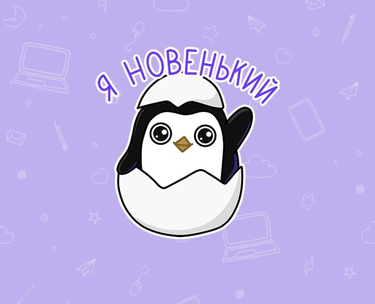 Пингвин. Стикерпак для конкурса Dprofile — Иллюстрация на Dprofile