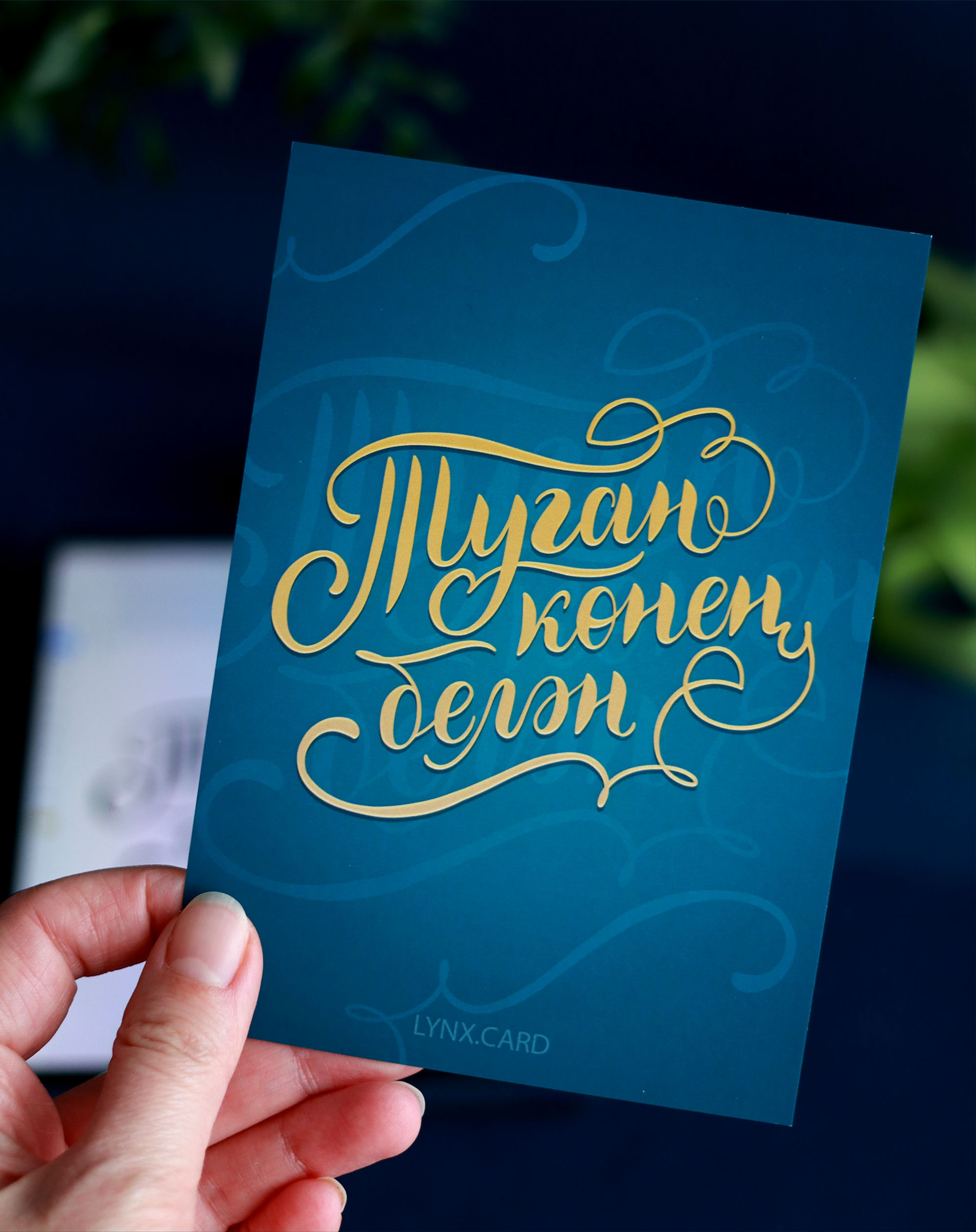 Леттеринг для открытки на татарском языке | Lettering — Изображение №5 — Иллюстрация, Графика на Dprofile