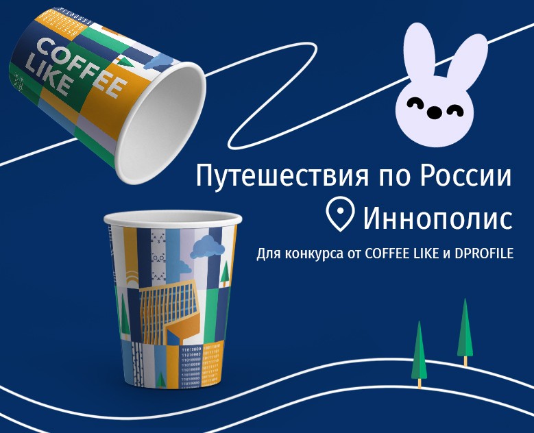 Дизайн кофейного стаканчика COFFEE LIKE | Иллюстрация — Брендинг, Иллюстрация на Dprofile