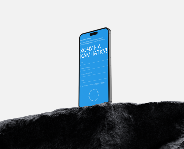 Landing page - Kamchatka discoveryy — Интерфейсы на Dprofile