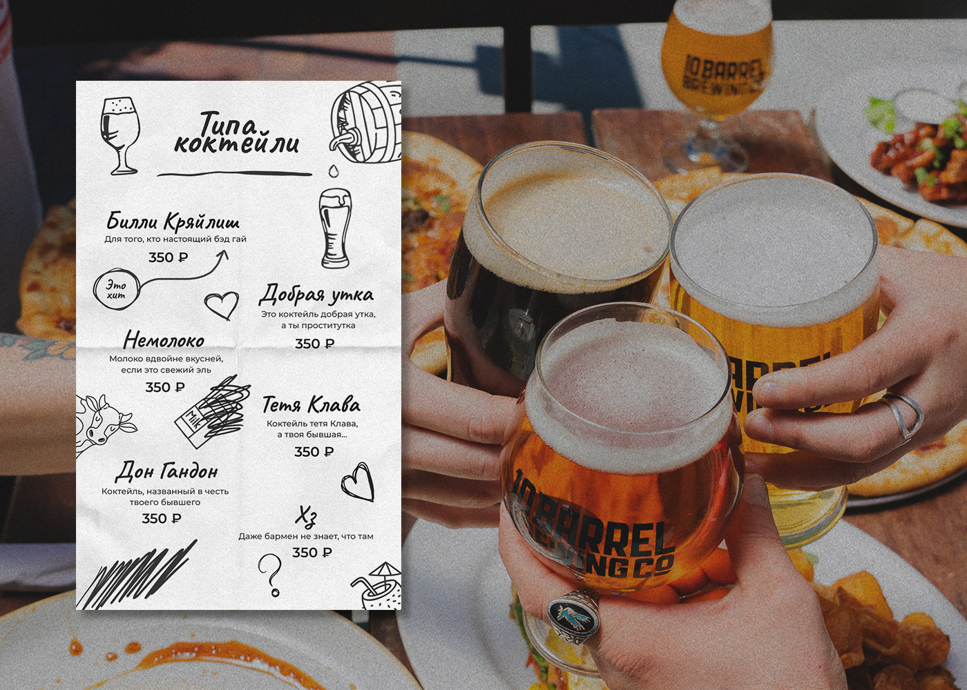 MooDuck Bar | Logo & Branding — Изображение №4 — Брендинг на Dprofile