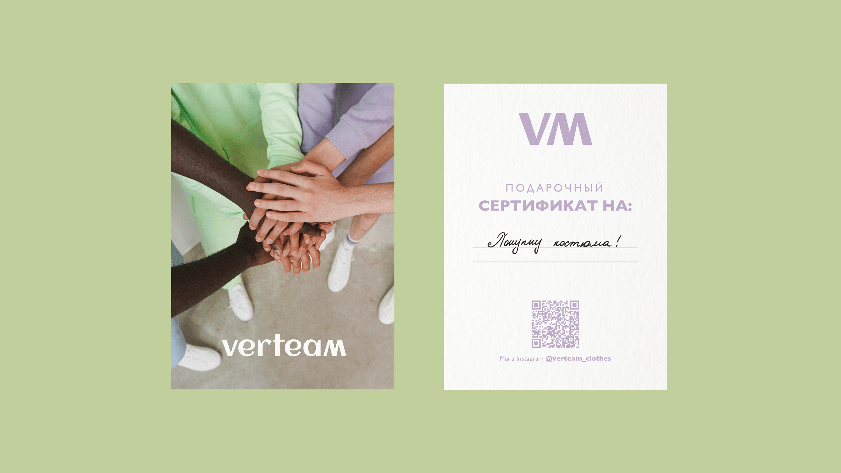 Фирменный стиль VERTEAM — Изображение №7 — Брендинг на Dprofile