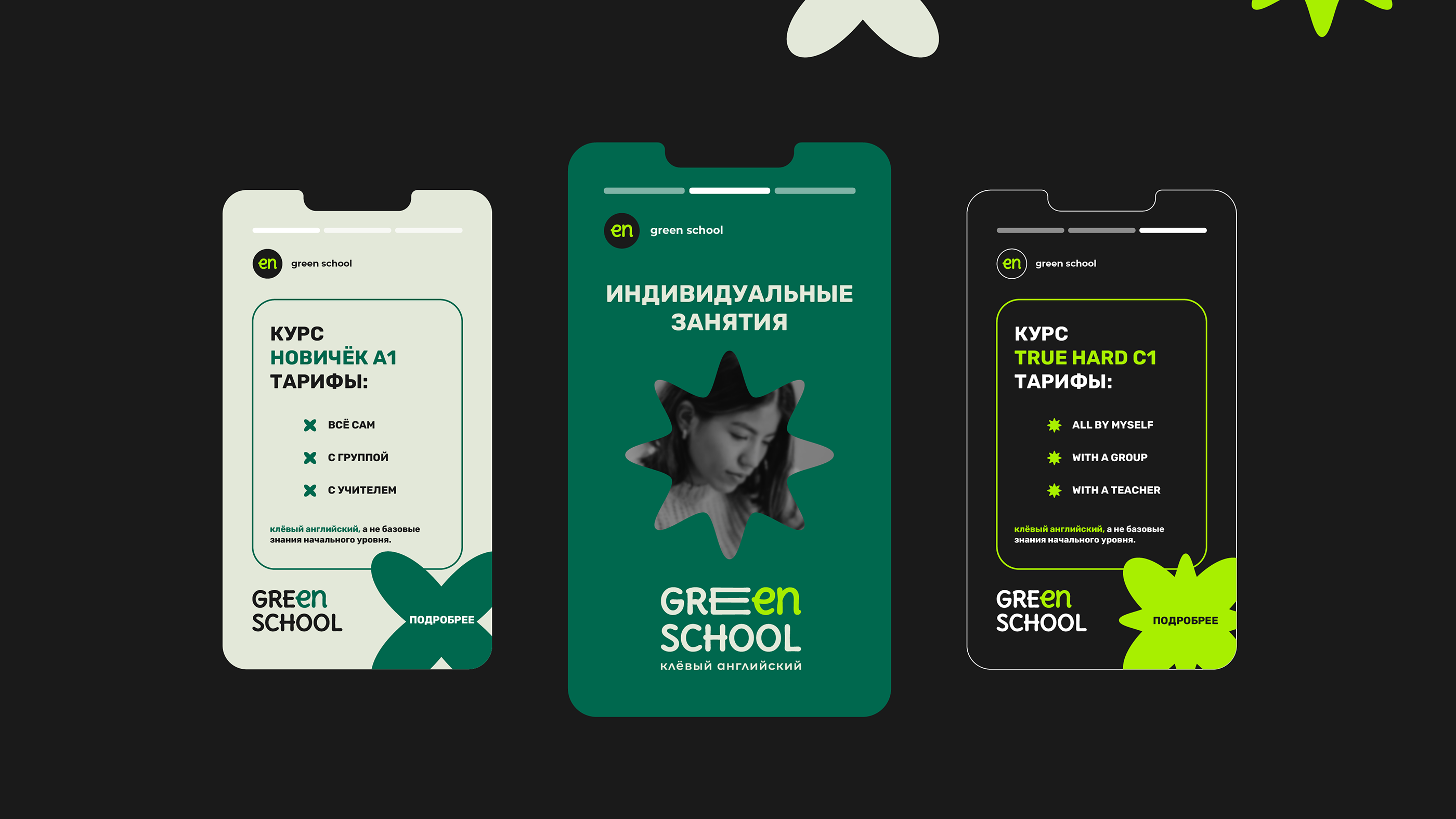 Концепция фирменного стиля для GREEN SCHOOL — Изображение №4 — Брендинг, Графика на Dprofile
