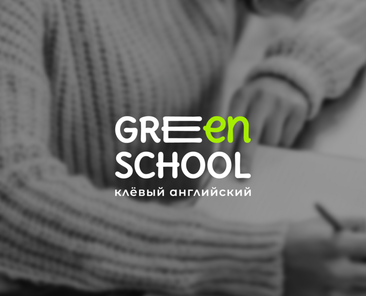 Концепция фирменного стиля для GREEN SCHOOL — Брендинг, Графика на Dprofile