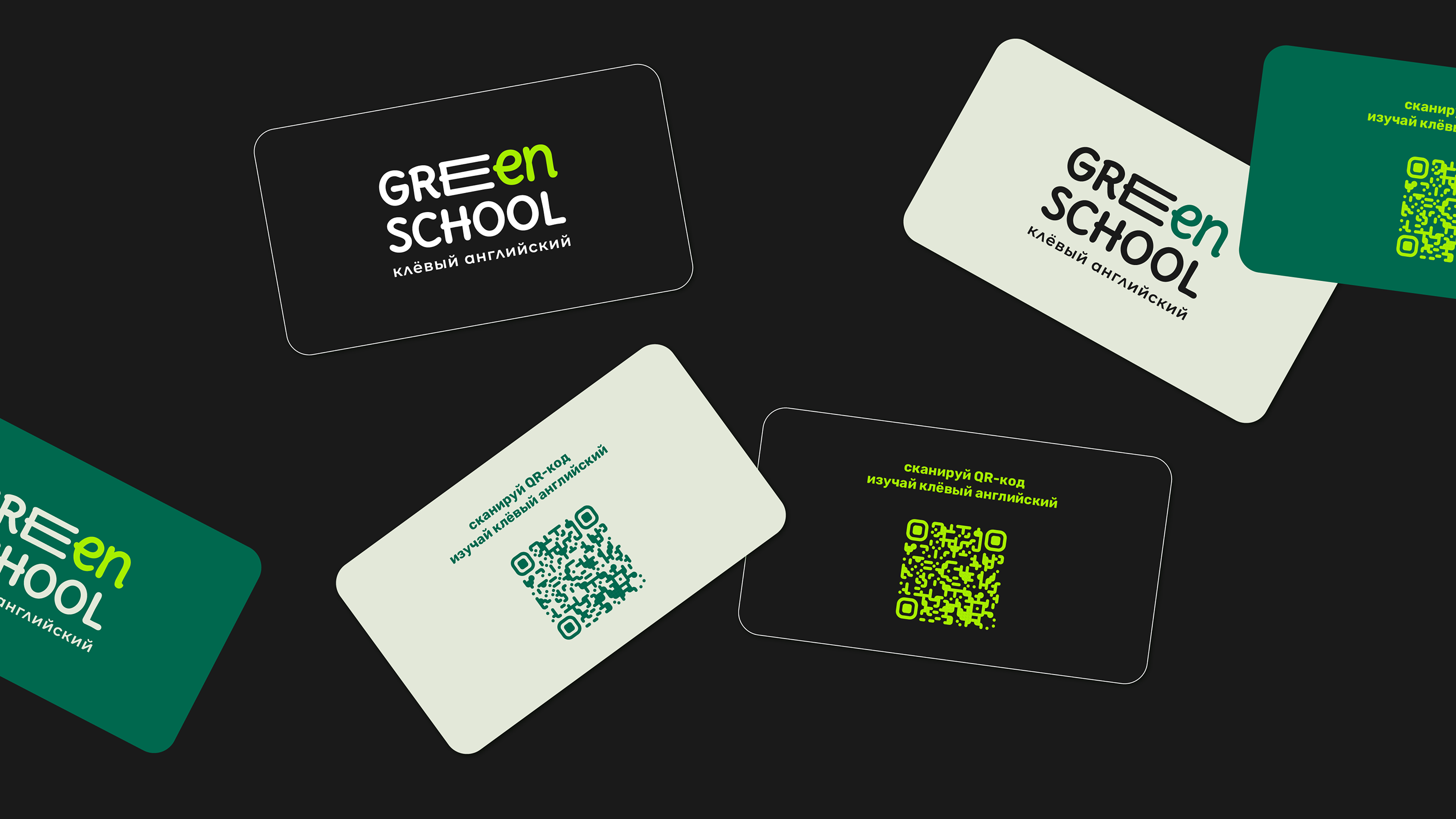Концепция фирменного стиля для GREEN SCHOOL — Изображение №5 — Брендинг, Графика на Dprofile