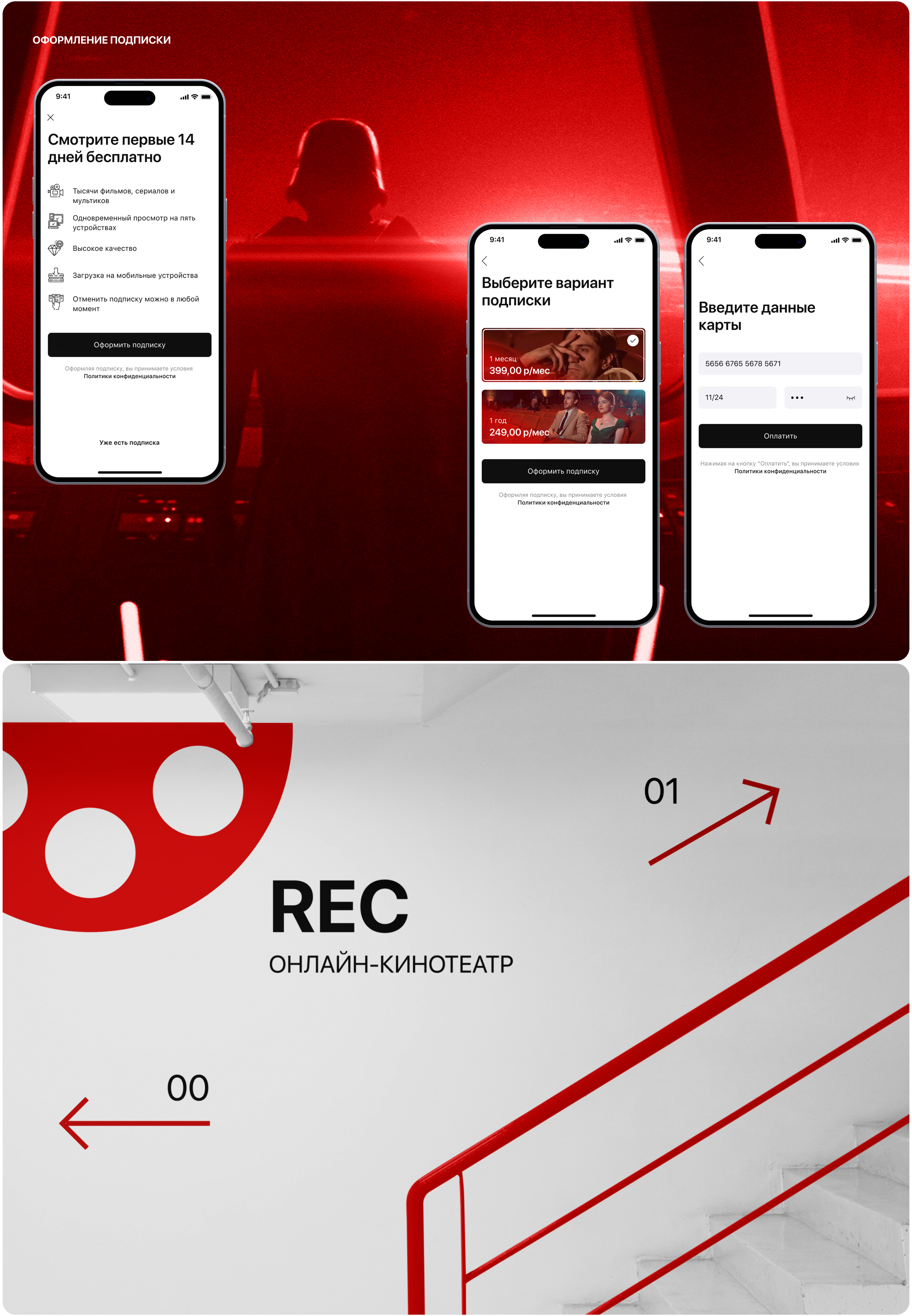 REC — Изображение №7 — Интерфейсы на Dprofile