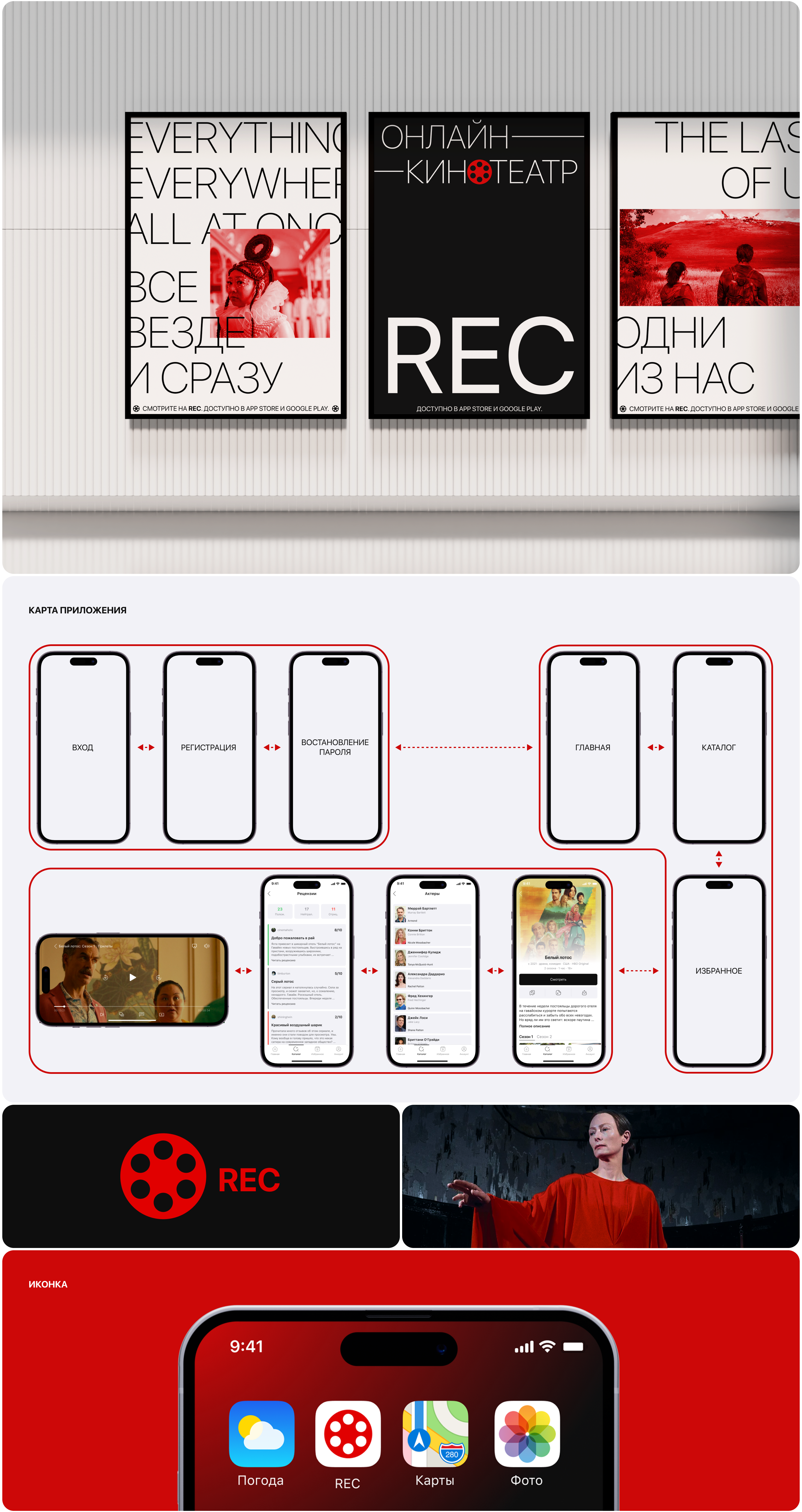 REC — Изображение №2 — Интерфейсы на Dprofile
