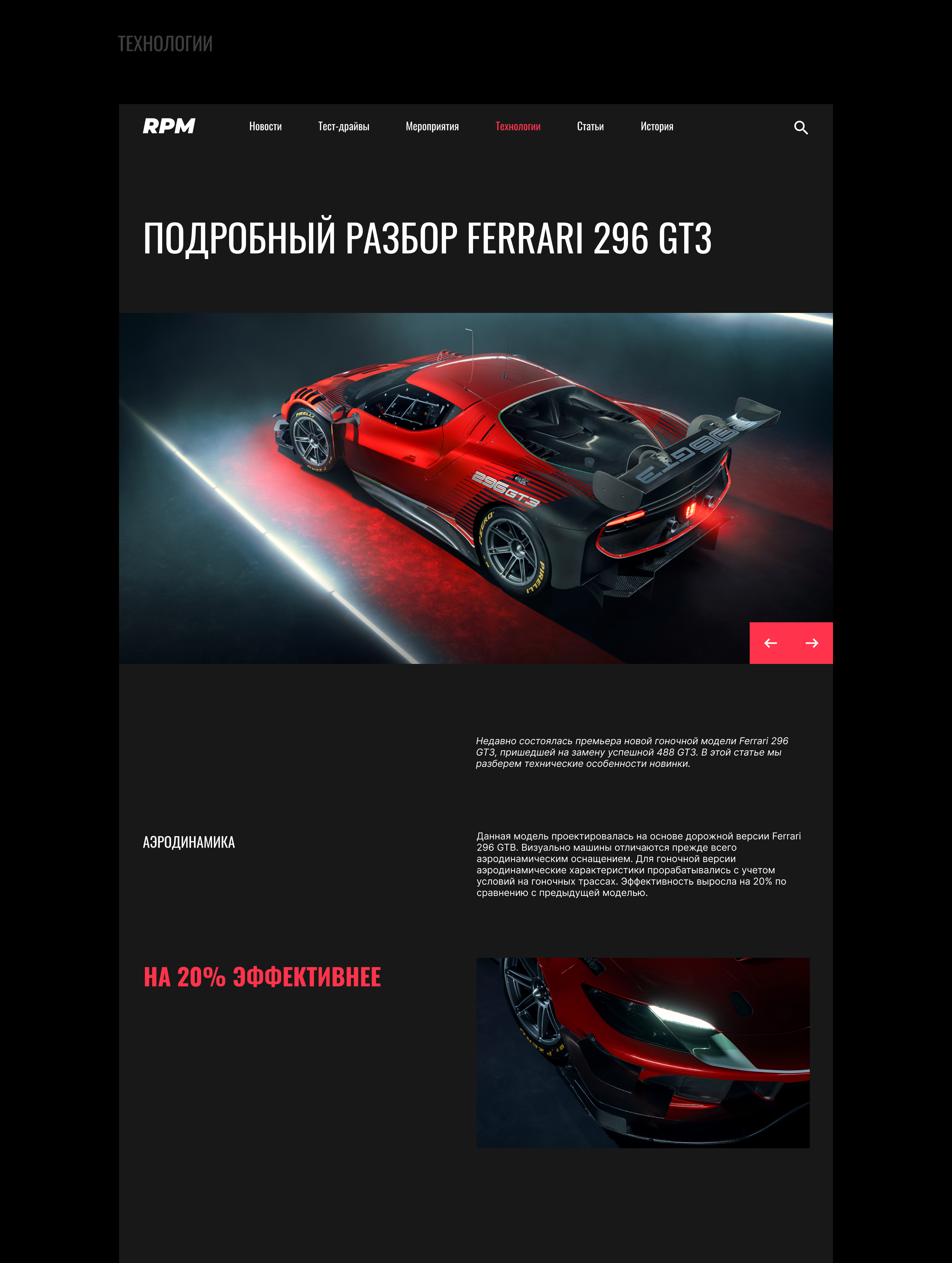 RPM Auto News - Web design Concept — Изображение №6 — Интерфейсы на Dprofile