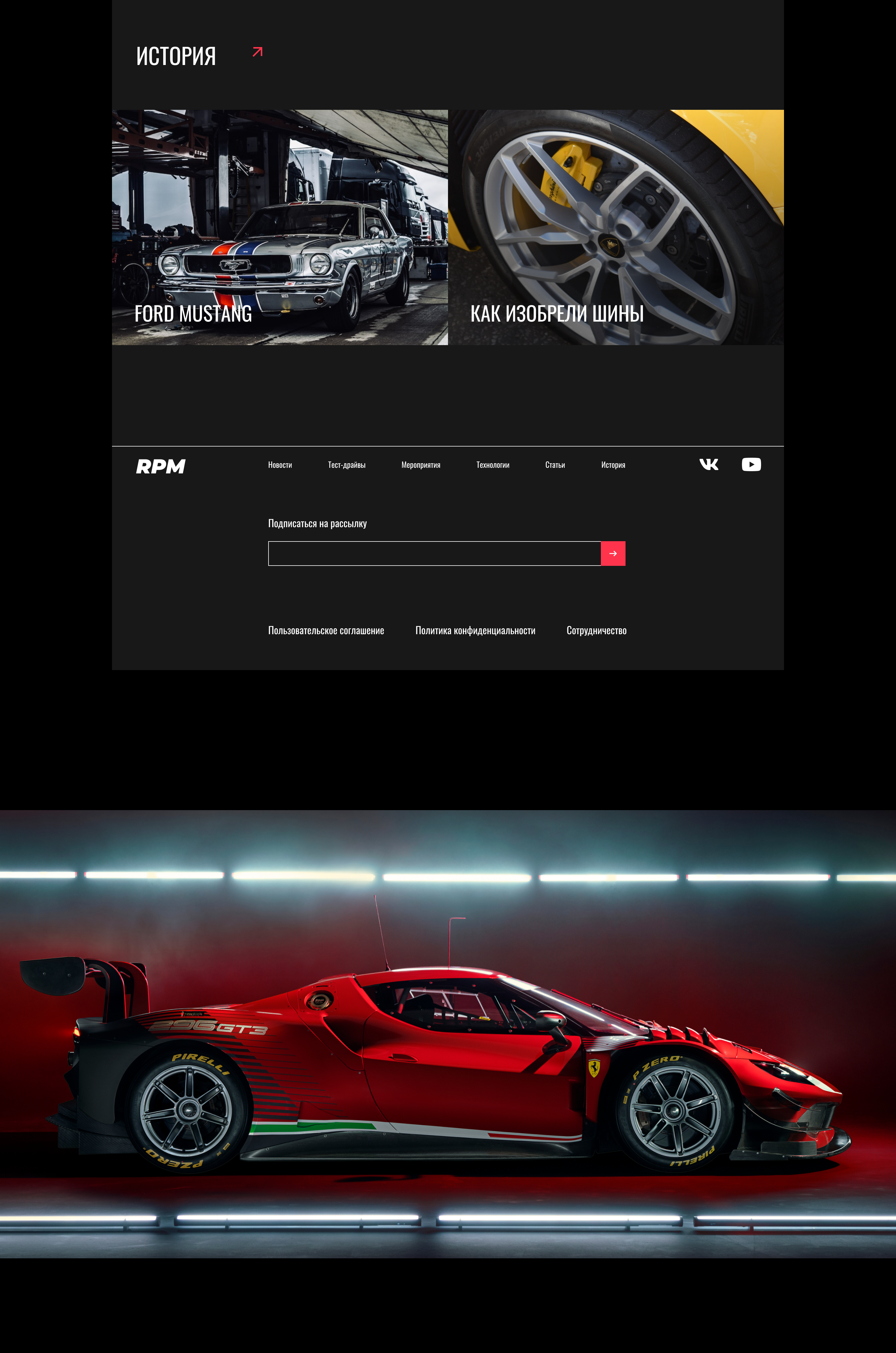 RPM Auto News - Web design Concept — Изображение №4 — Интерфейсы на Dprofile