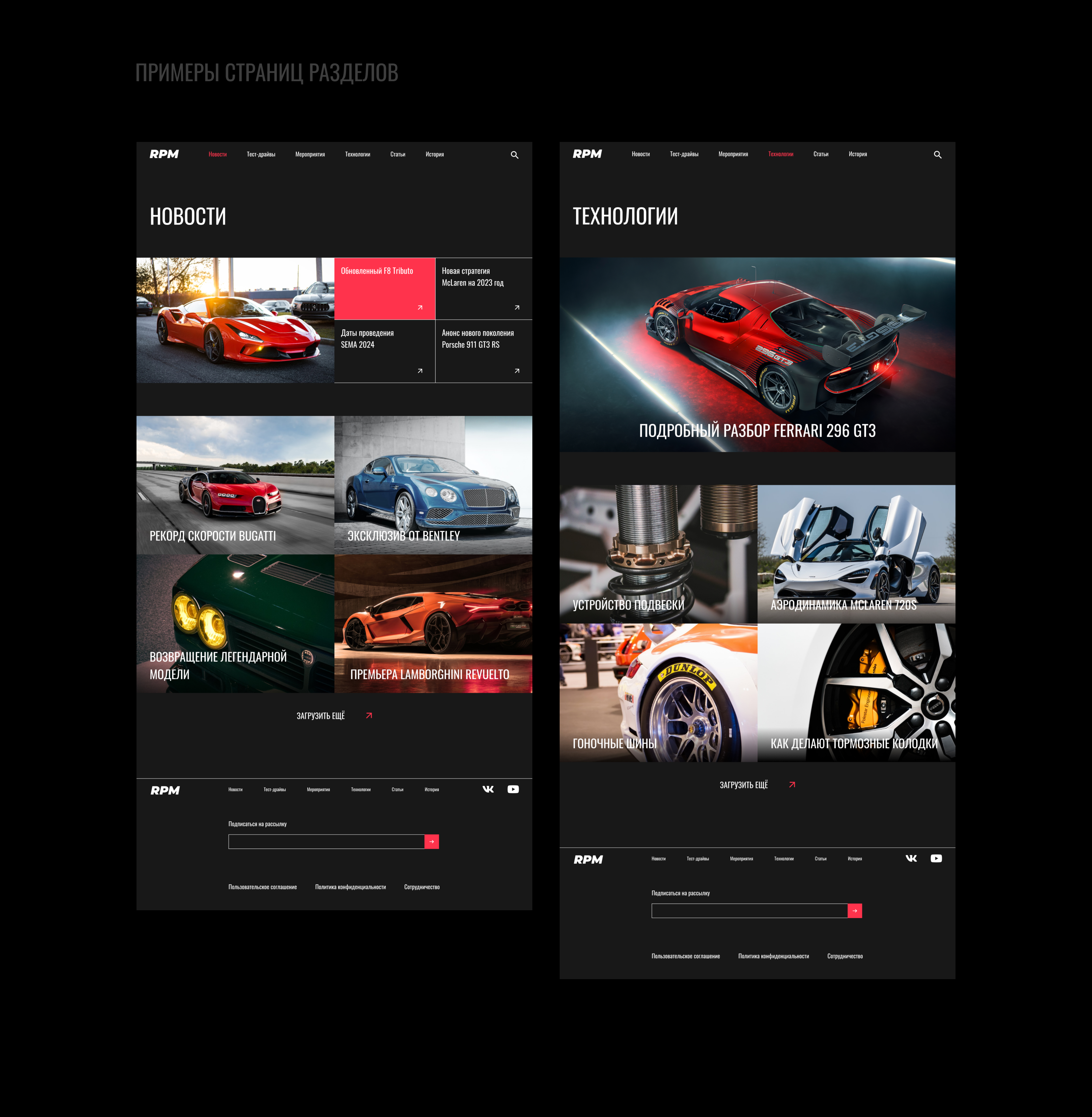RPM Auto News - Web design Concept — Изображение №5 — Интерфейсы на Dprofile