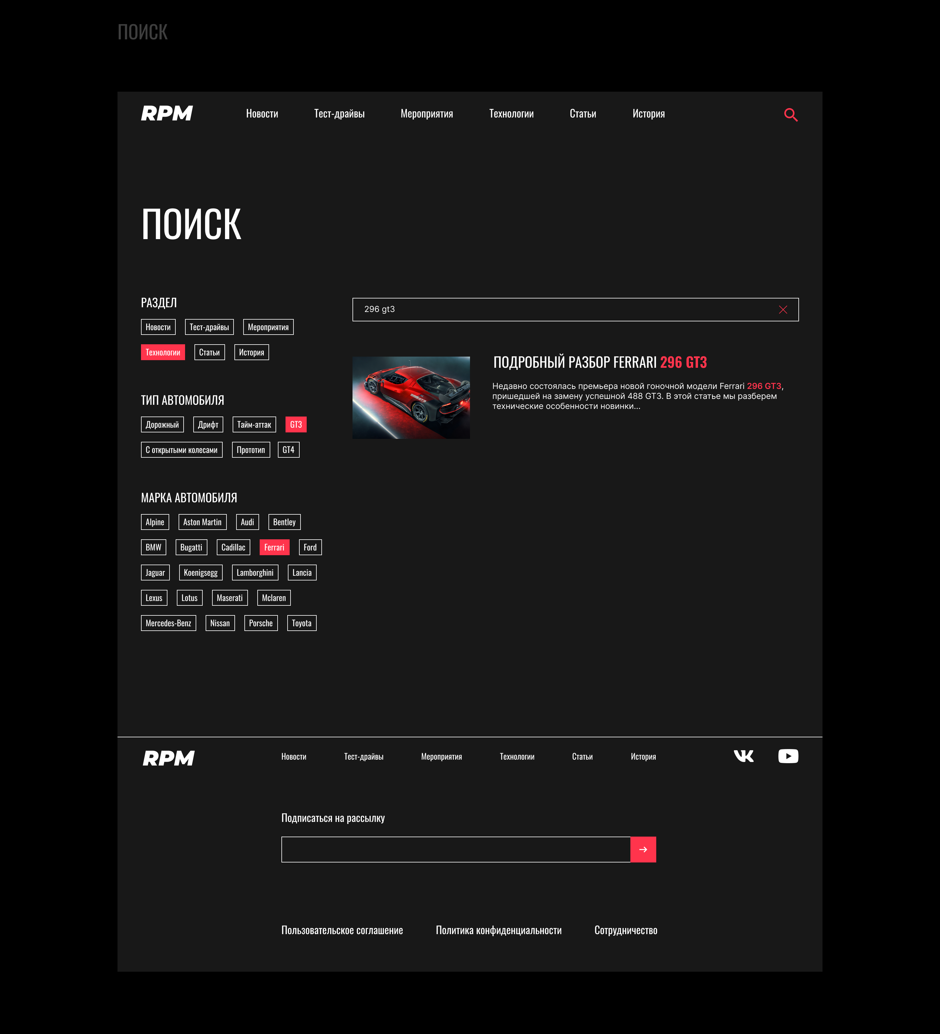 RPM Auto News - Web design Concept — Изображение №10 — Интерфейсы на Dprofile