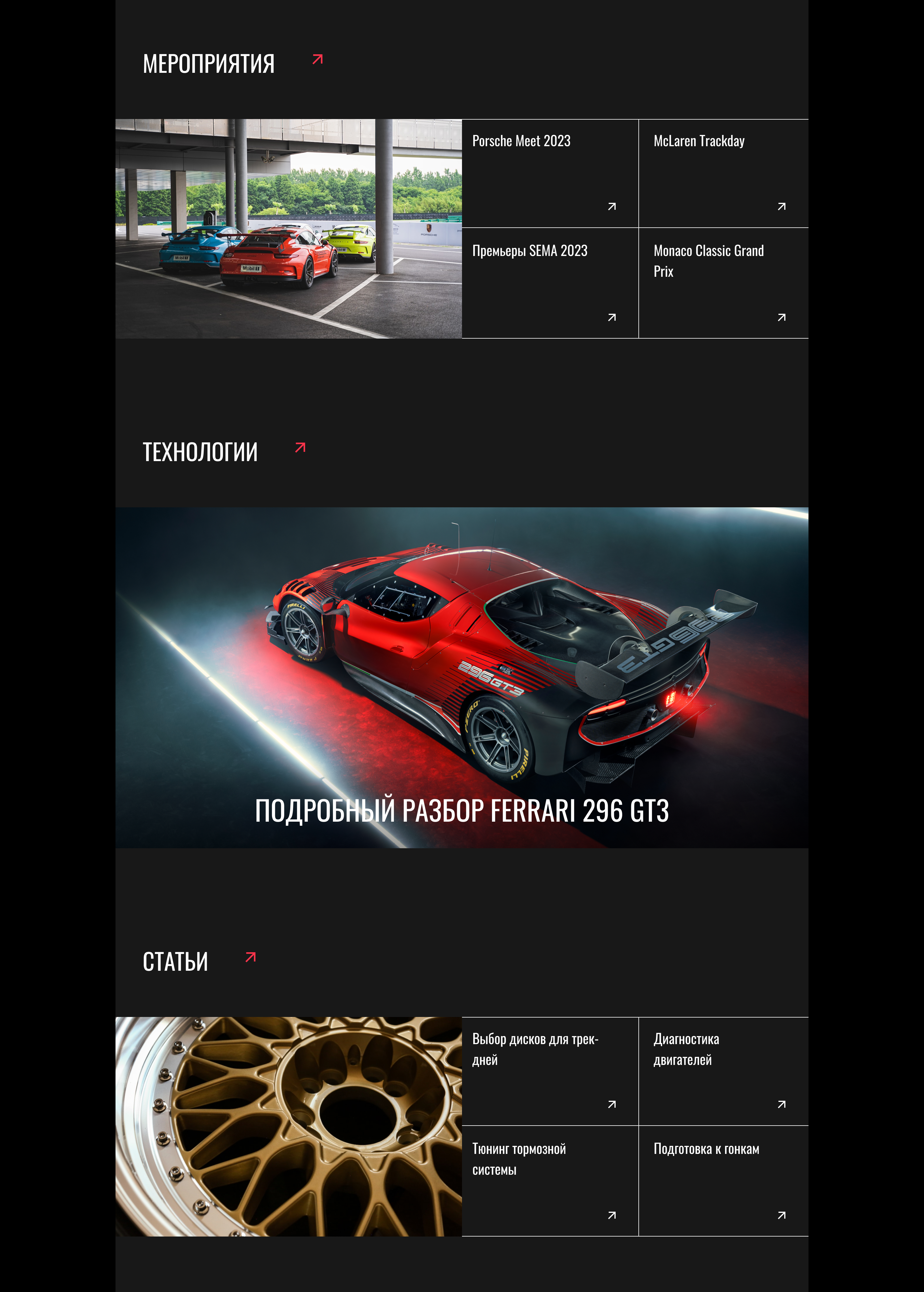 RPM Auto News - Web design Concept — Изображение №3 — Интерфейсы на Dprofile