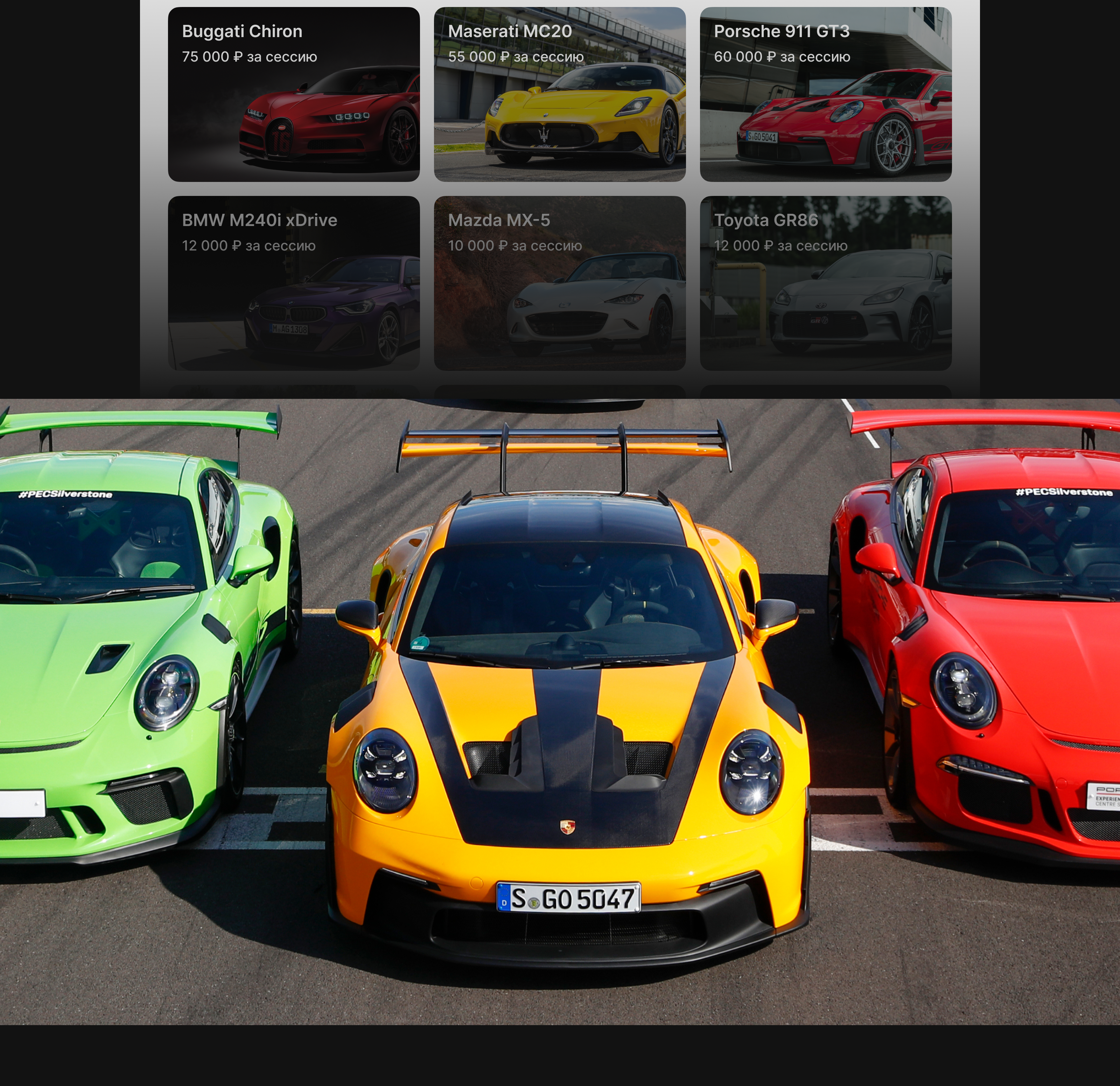 TRACKDAYS - Web design Concept — Изображение №8 — Интерфейсы на Dprofile
