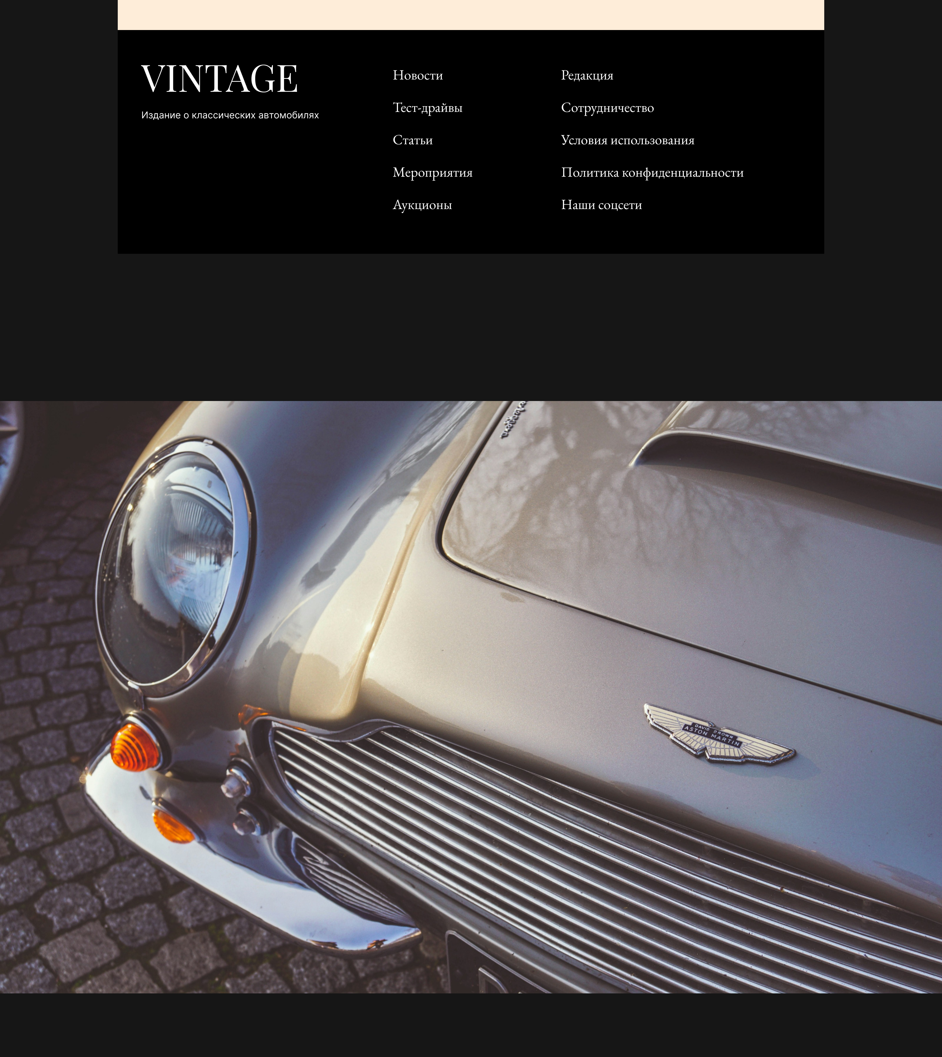 VINTAGE - Web design concept — Изображение №6 — Интерфейсы на Dprofile
