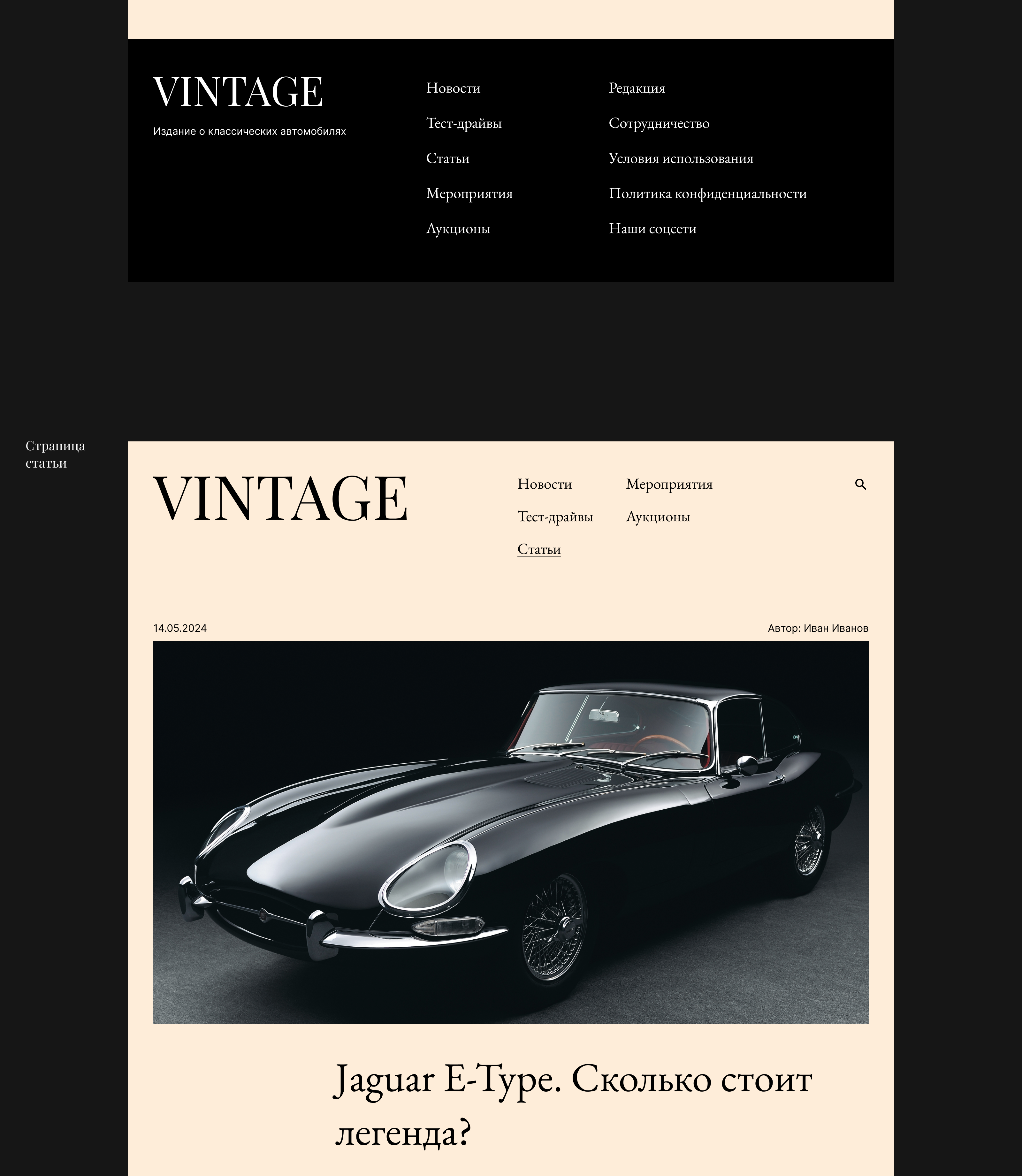 VINTAGE - Web design concept — Изображение №8 — Интерфейсы на Dprofile