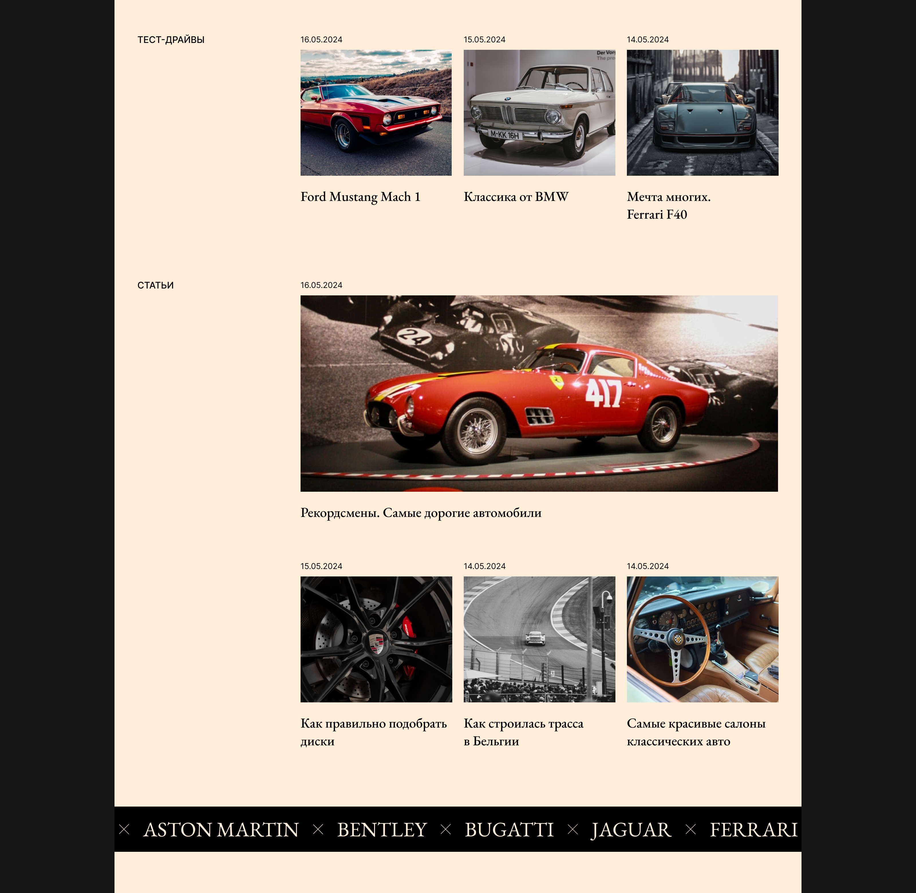 VINTAGE - Web design concept — Изображение №3 — Интерфейсы на Dprofile