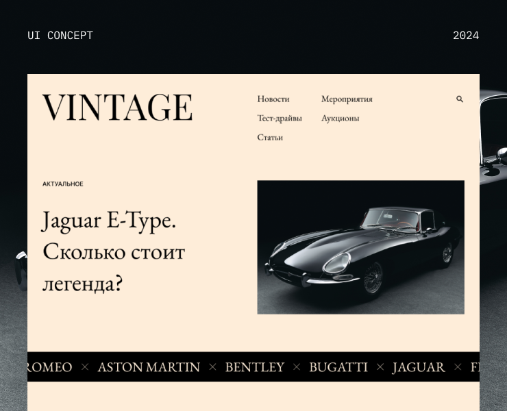 VINTAGE - Web design concept — Интерфейсы на Dprofile