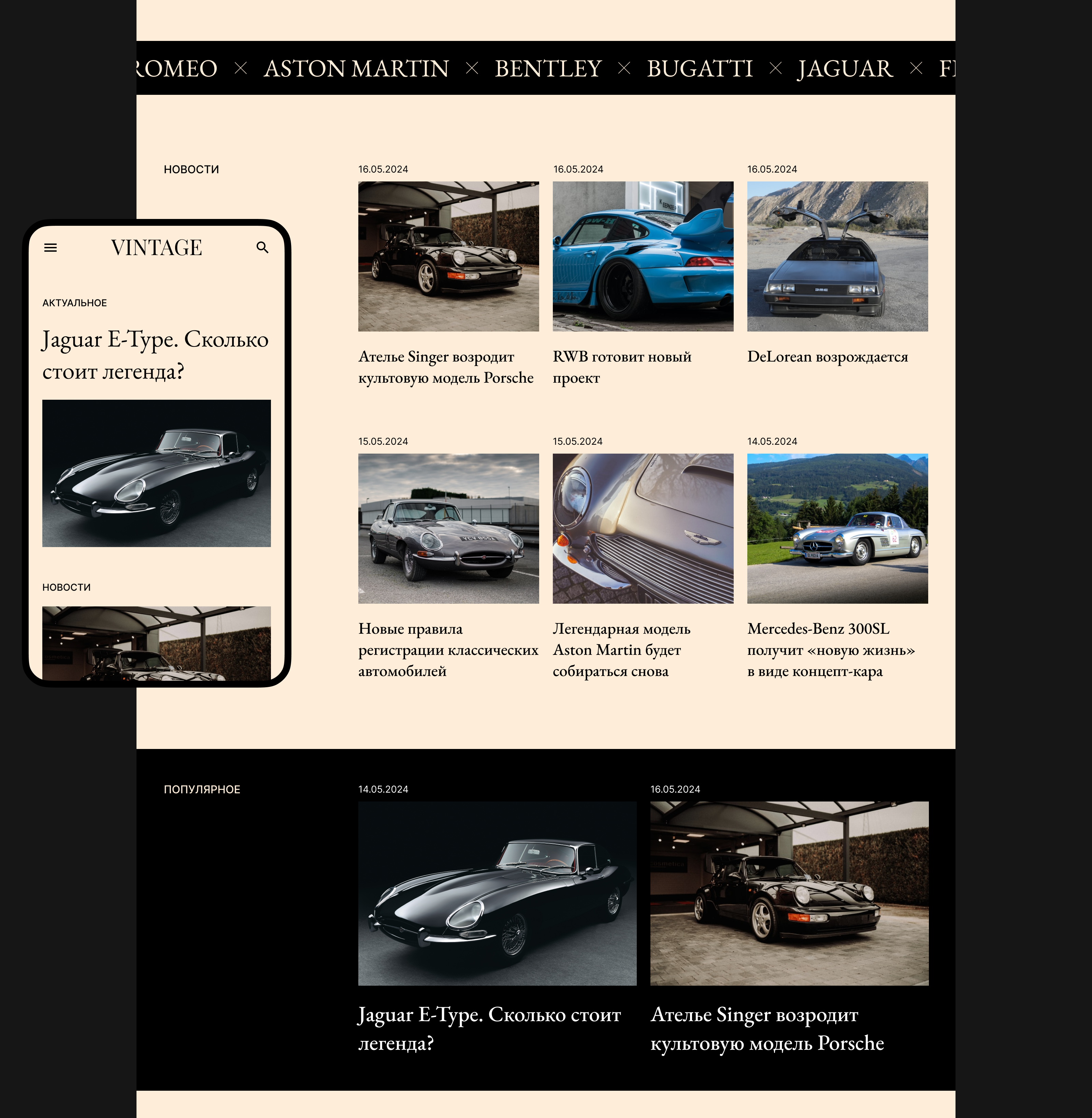VINTAGE - Web design concept — Изображение №2 — Интерфейсы на Dprofile
