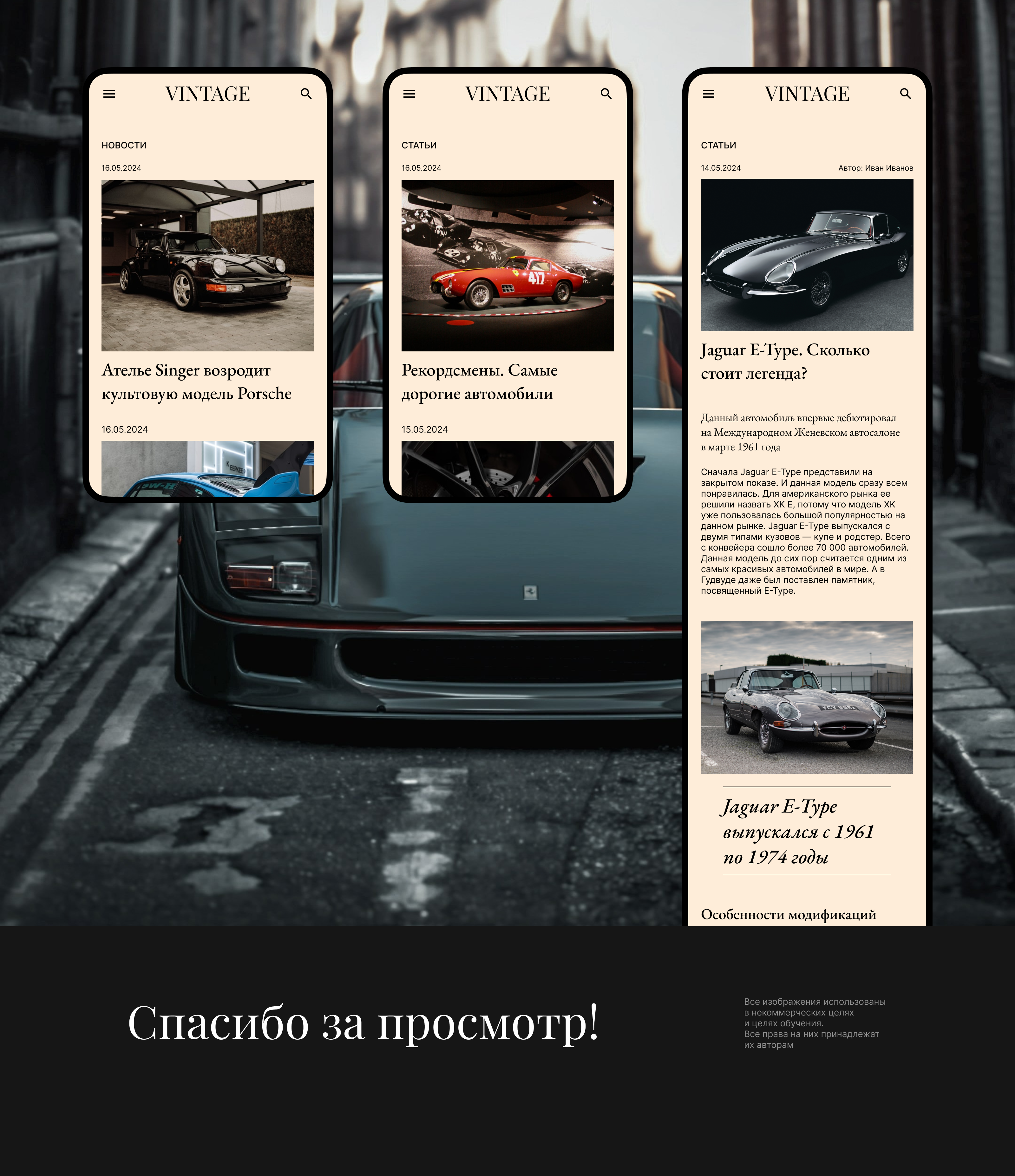 VINTAGE - Web design concept — Изображение №11 — Интерфейсы на Dprofile