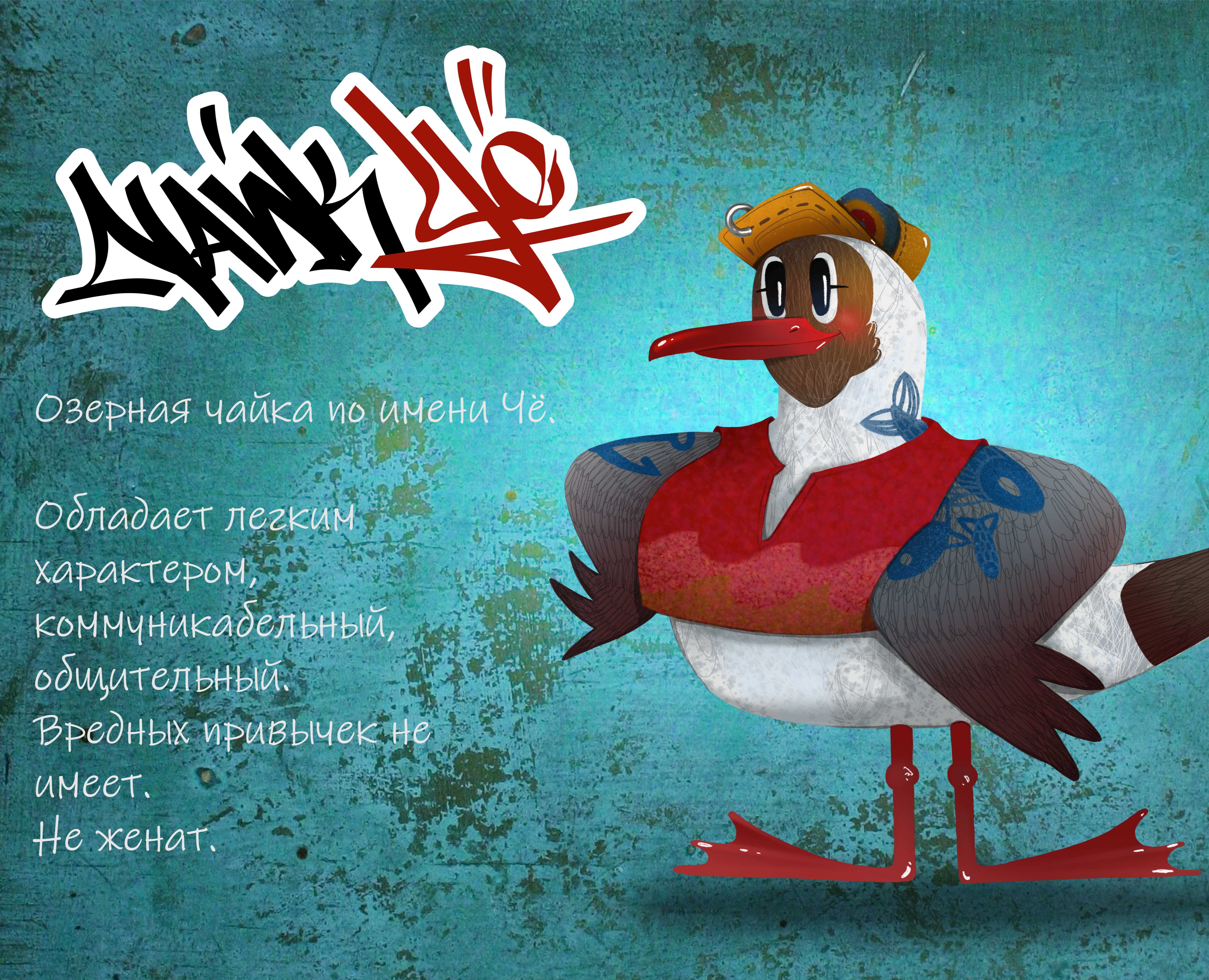 Маскот Чайк ЧЁ — Брендинг, Иллюстрация на Dprofile