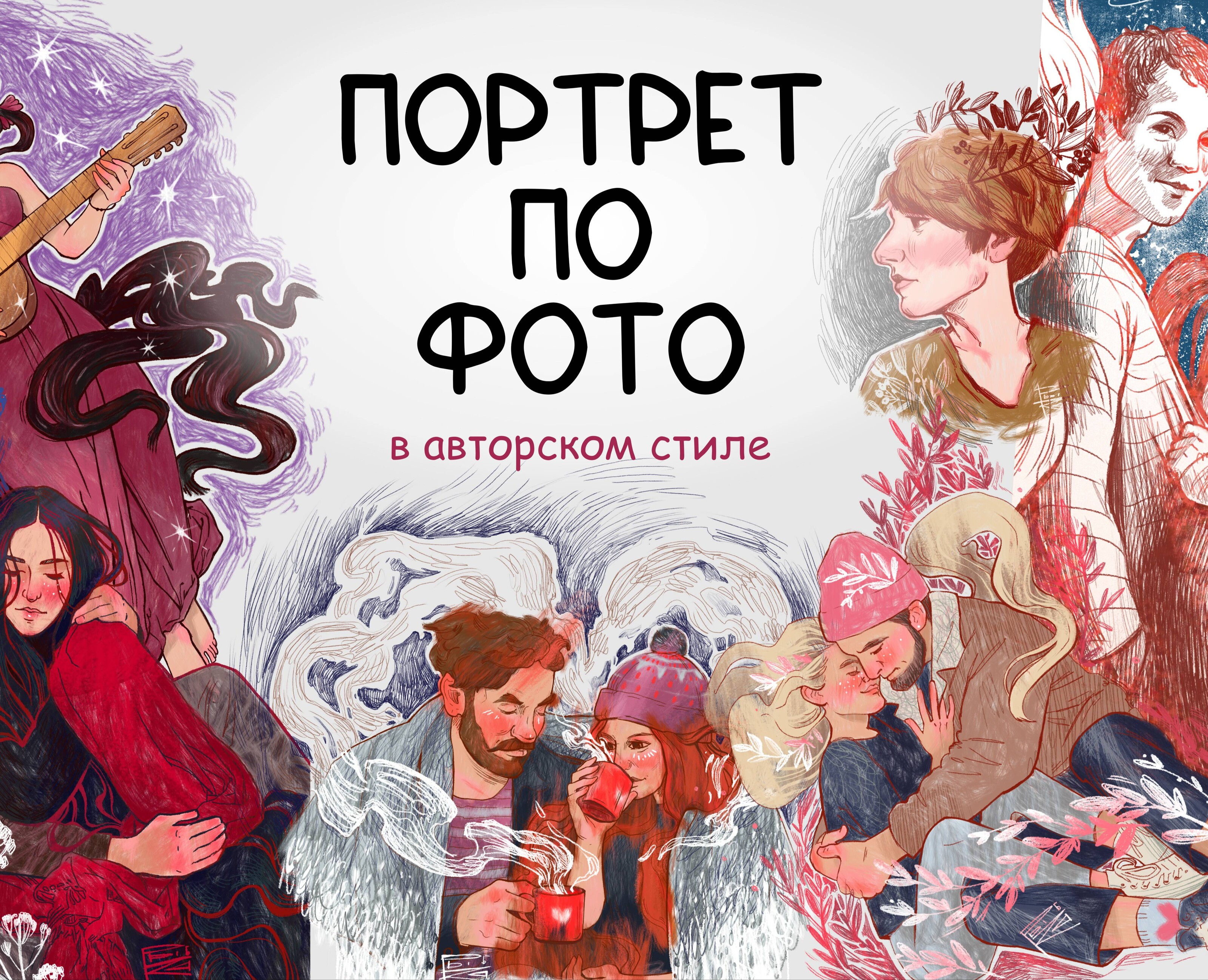 Портретики — Иллюстрация, Графика на Dprofile