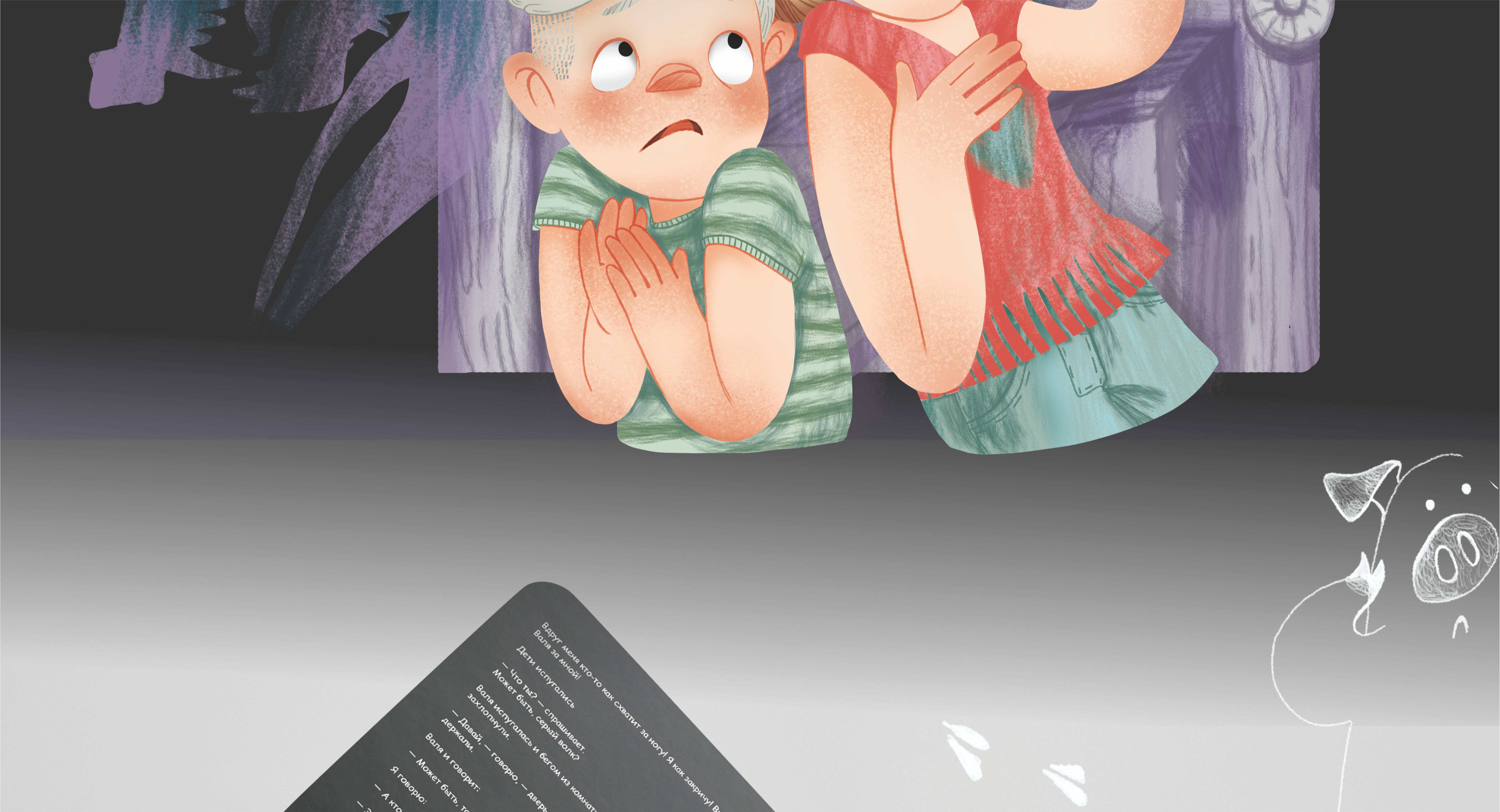 Затейники — Изображение №7 — Иллюстрация, Графика на Dprofile