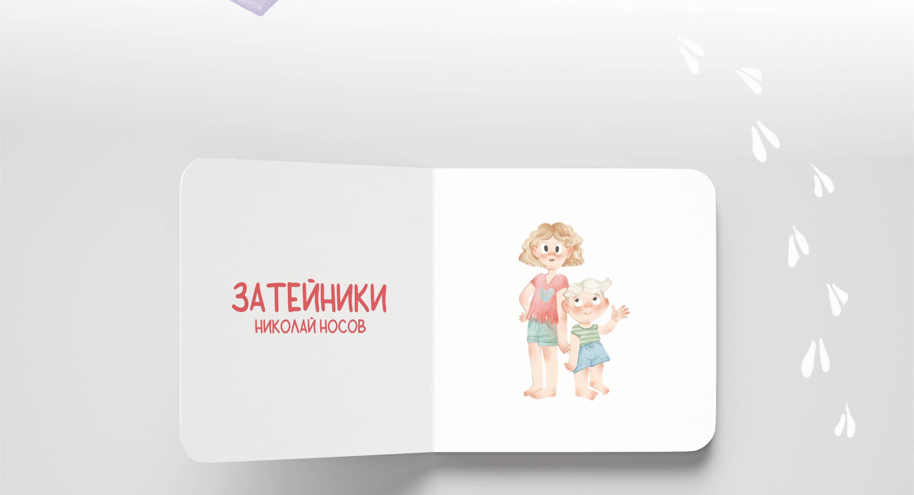 Затейники — Изображение №3 — Иллюстрация, Графика на Dprofile