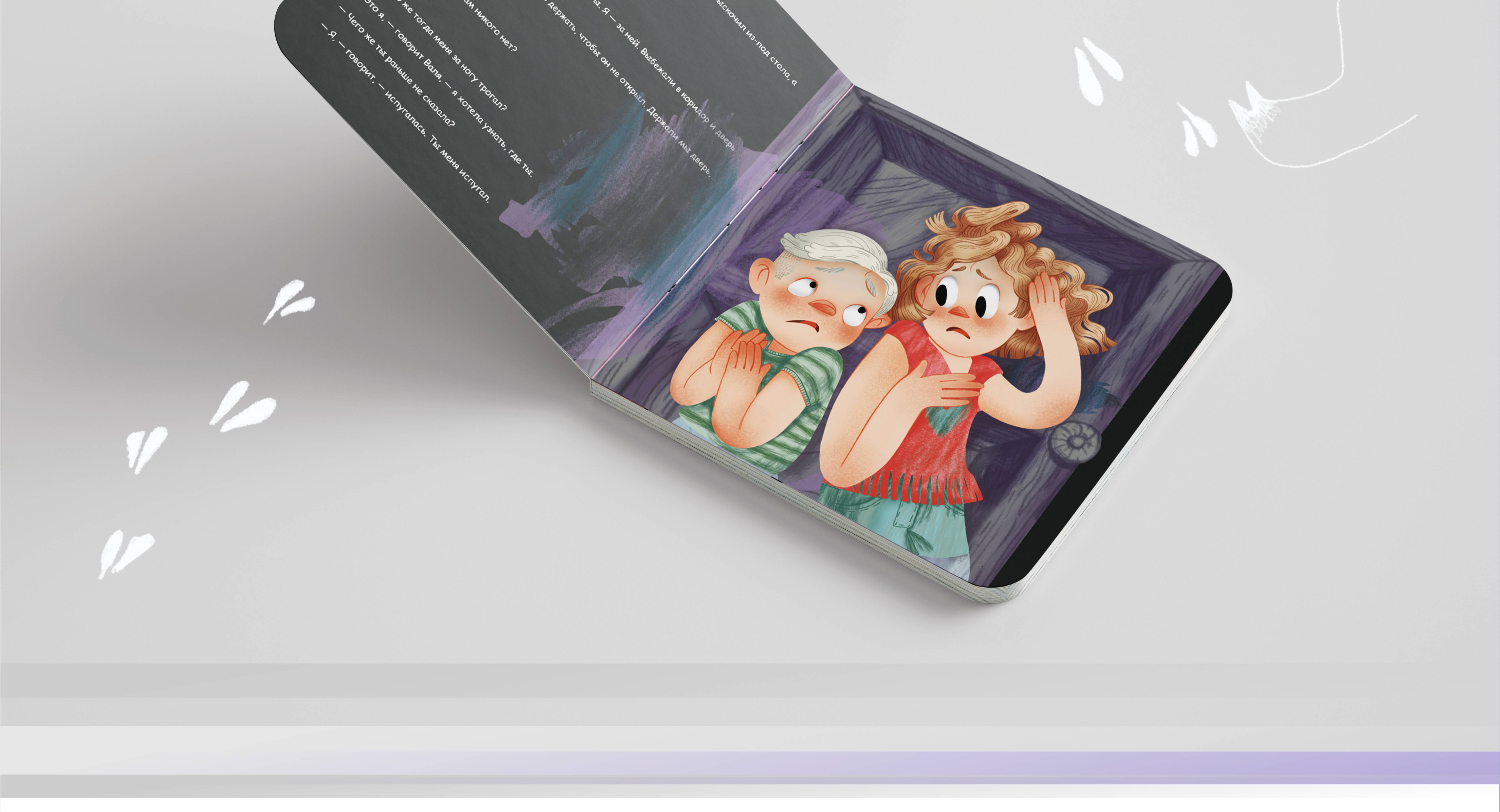 Затейники — Изображение №8 — Иллюстрация, Графика на Dprofile